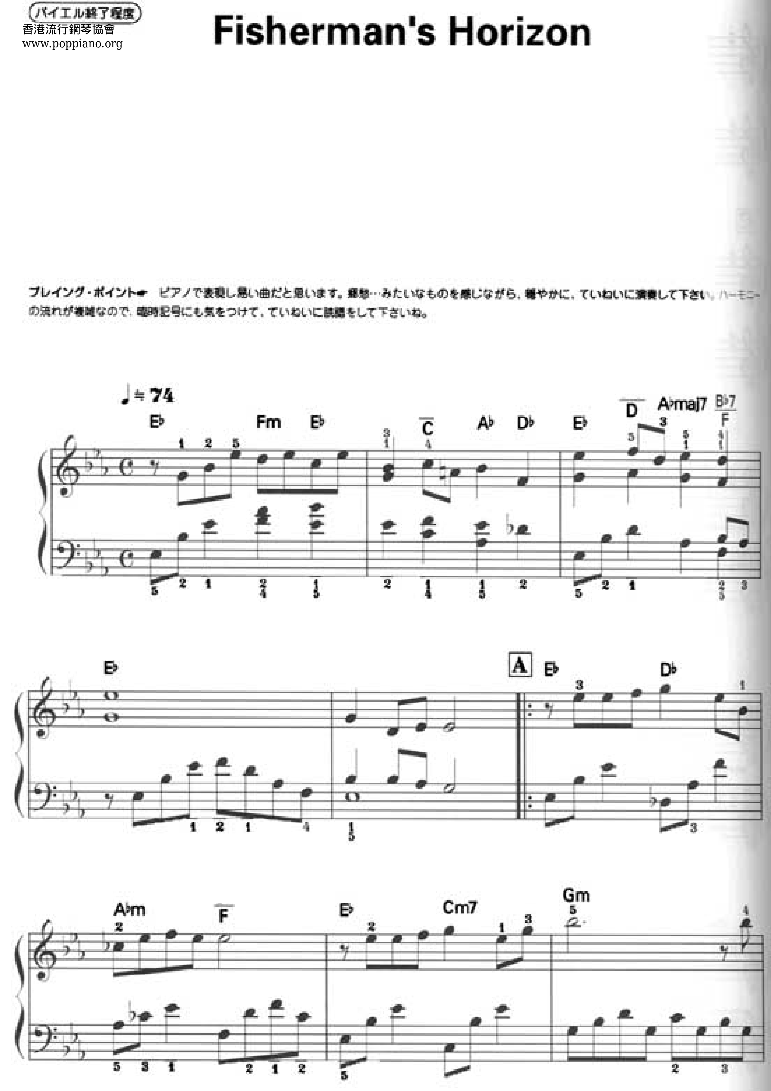Fisherman's Horizonピアノ譜
