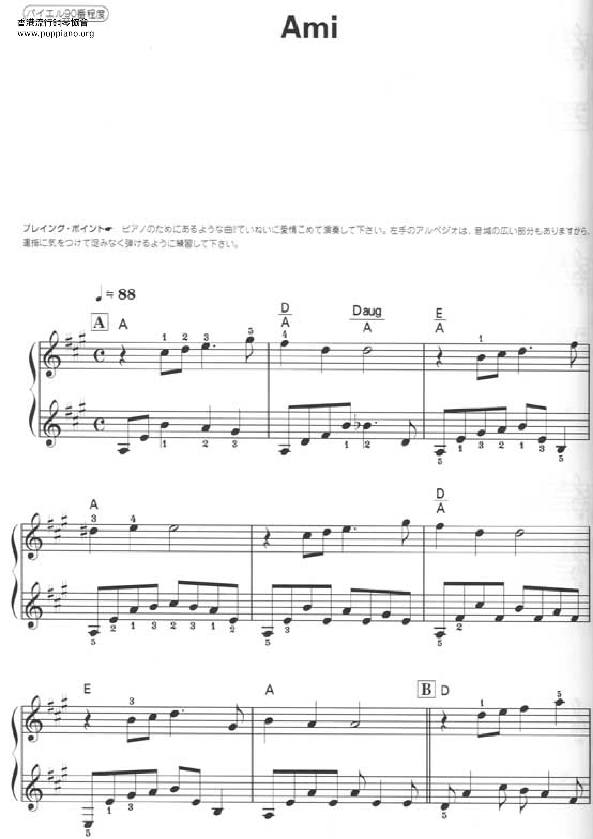 Ami琴譜