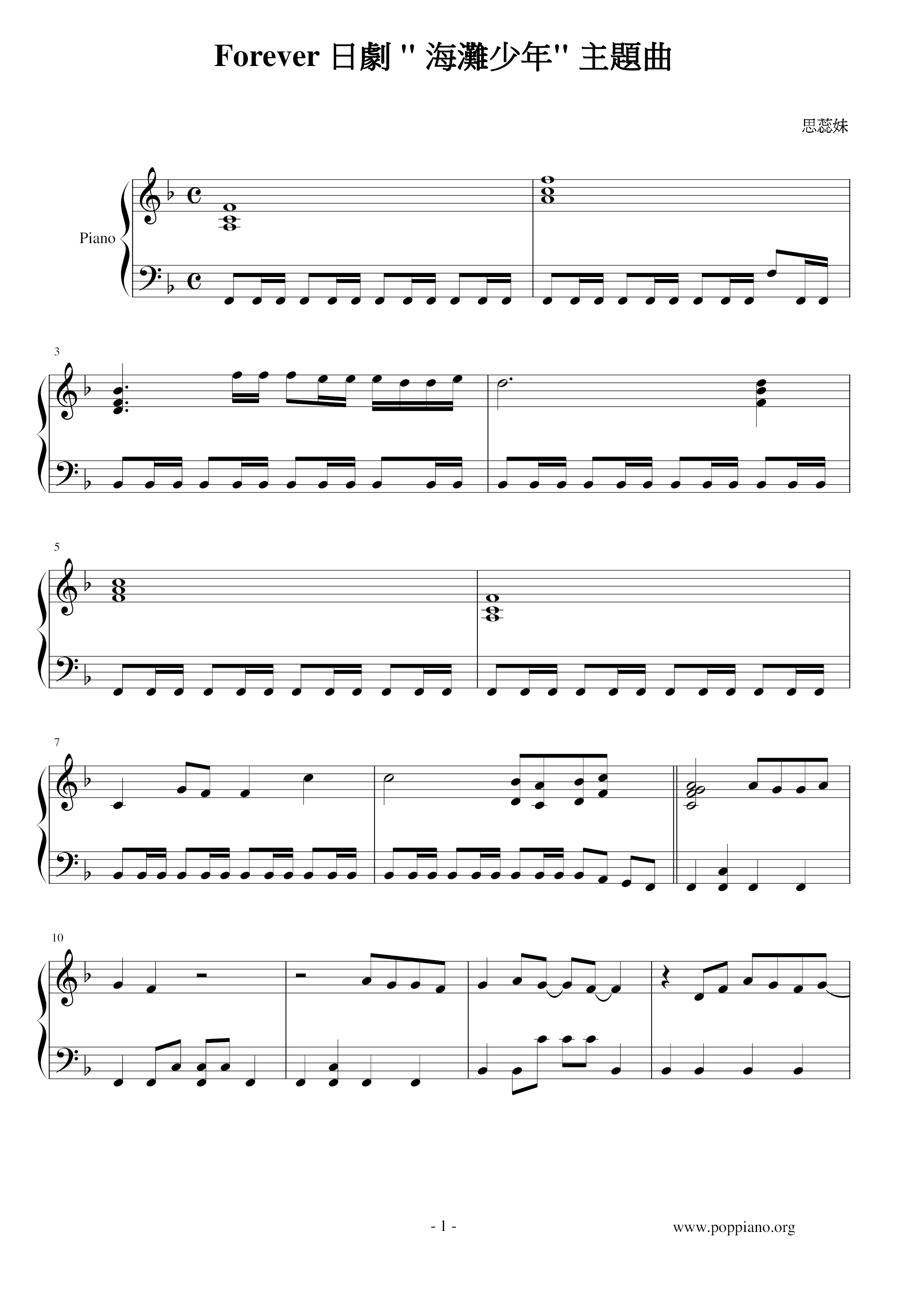 Forever-Beach Boy (Theme) Score