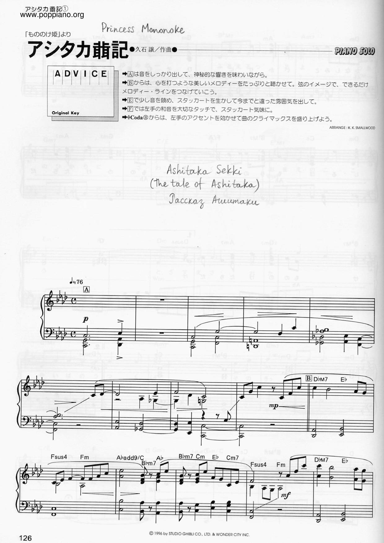 幽靈公主 / 魔法公主 - The Legend of Ashitakaピアノ譜