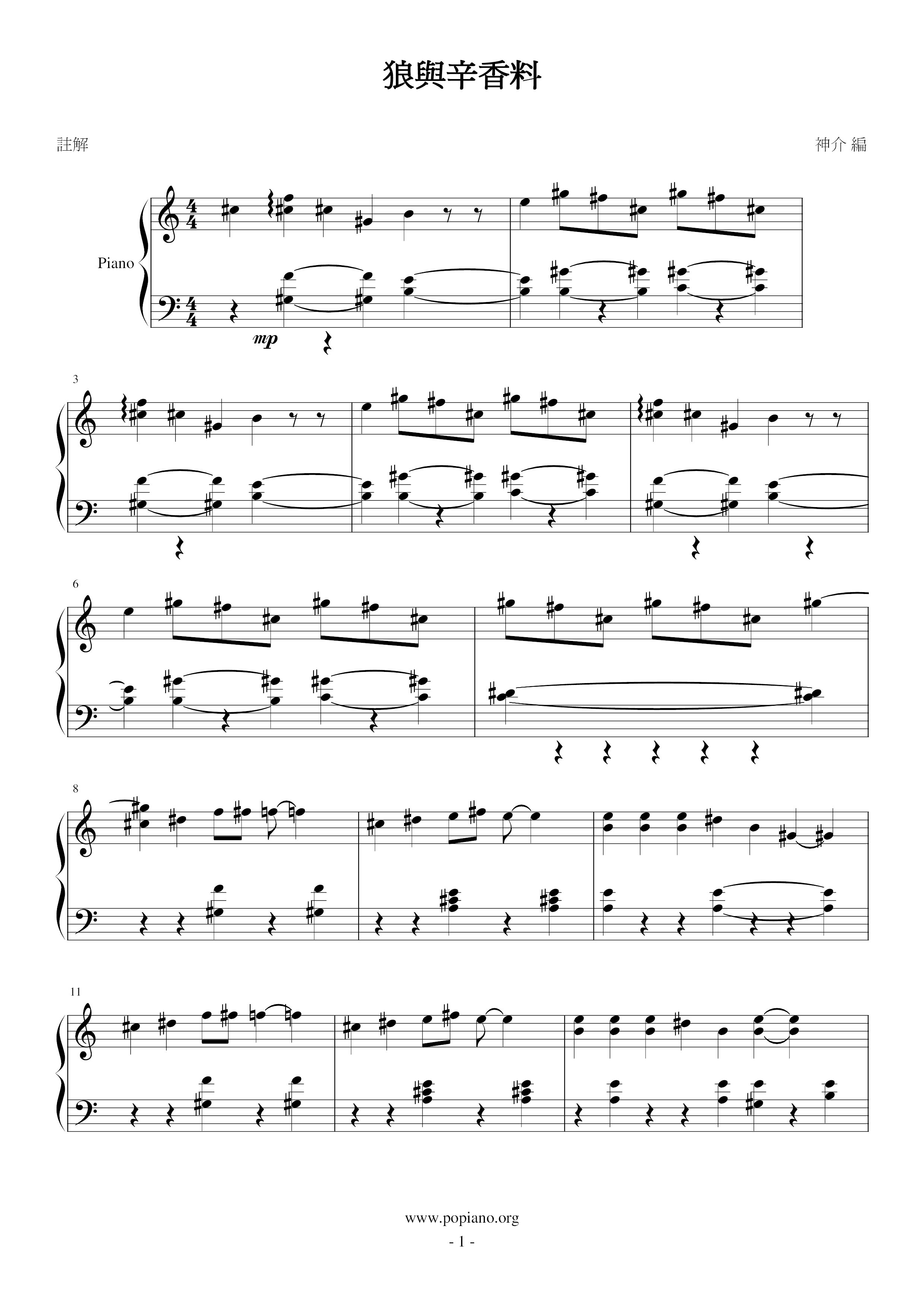 Wolf And Spice OP-Travel Middle Score