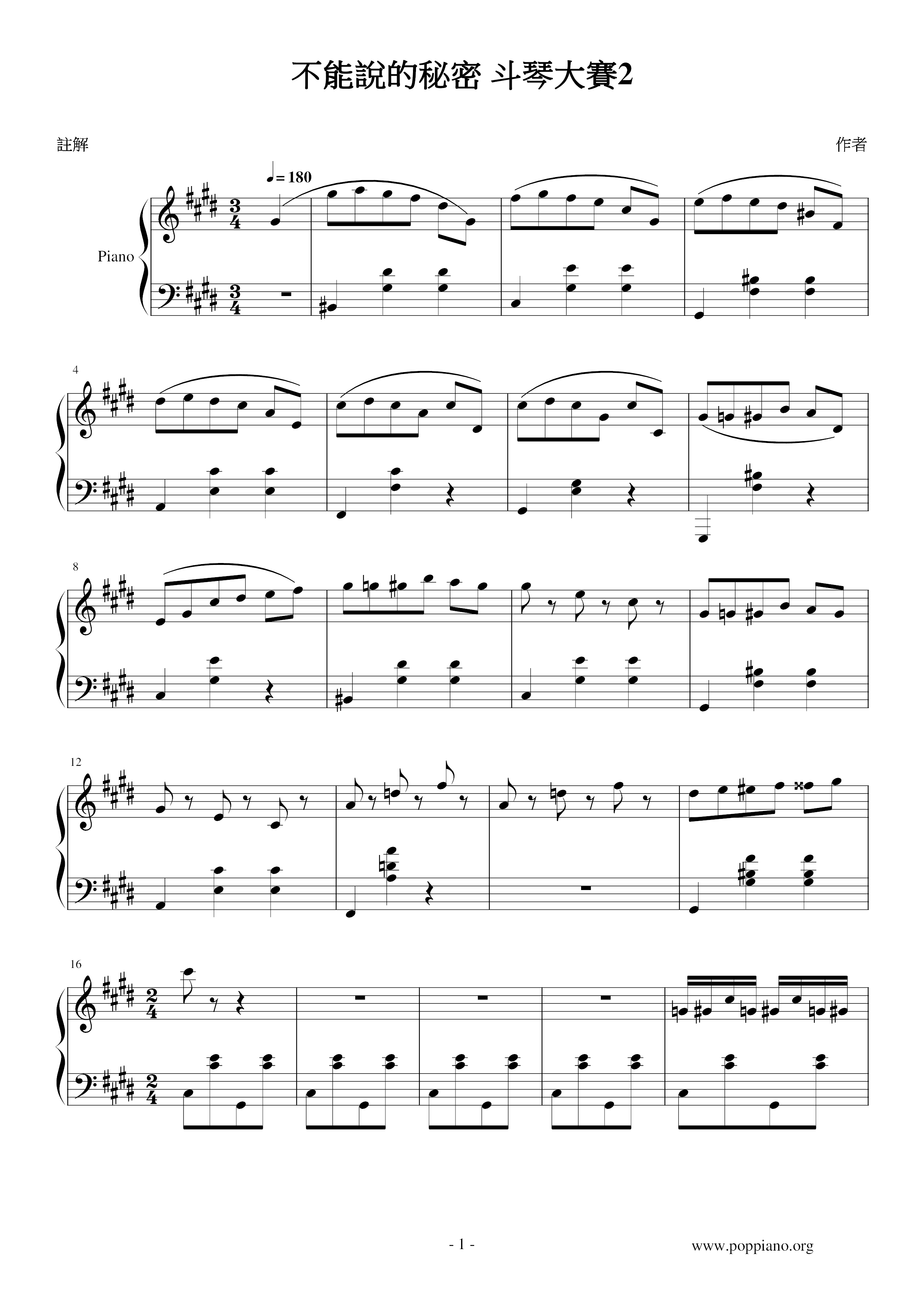 Op. 64-2, Waltz No. 7 不能說的秘密鬥琴2ピアノ譜