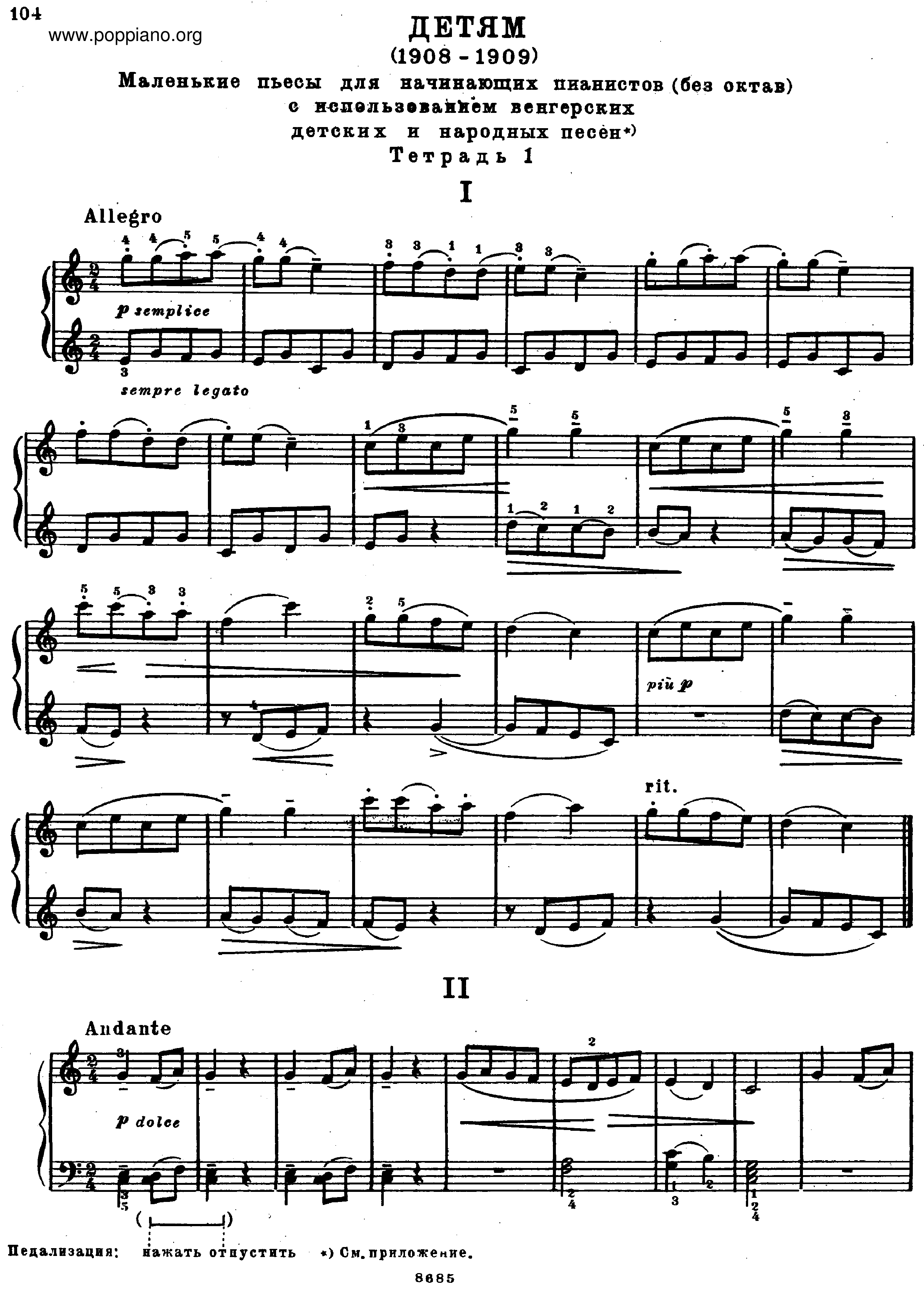 For Children Sz.42ピアノ譜