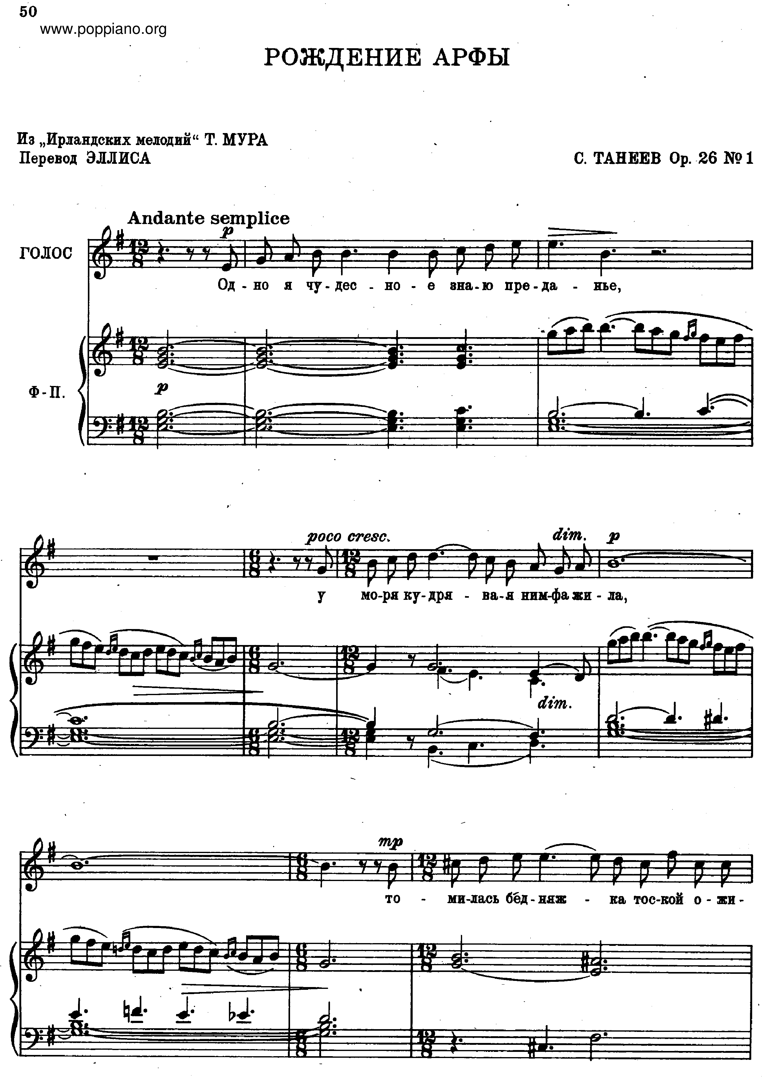 10 Romances, Op.26 Score