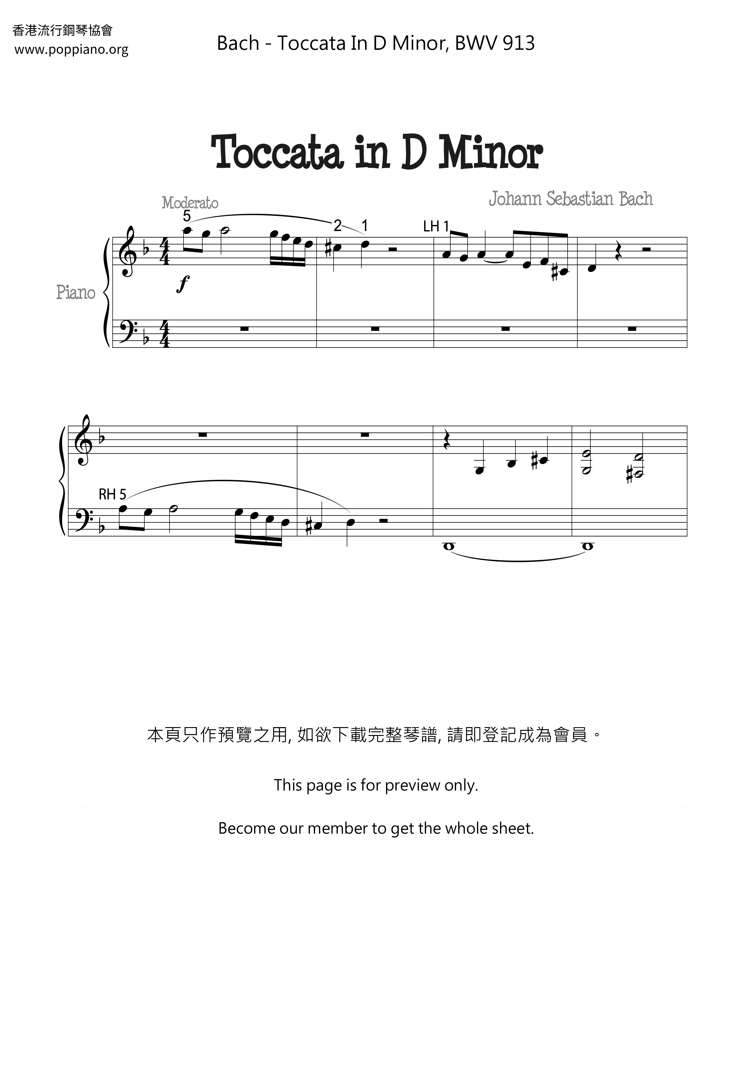 Toccata in D minor, BWV 913ピアノ譜