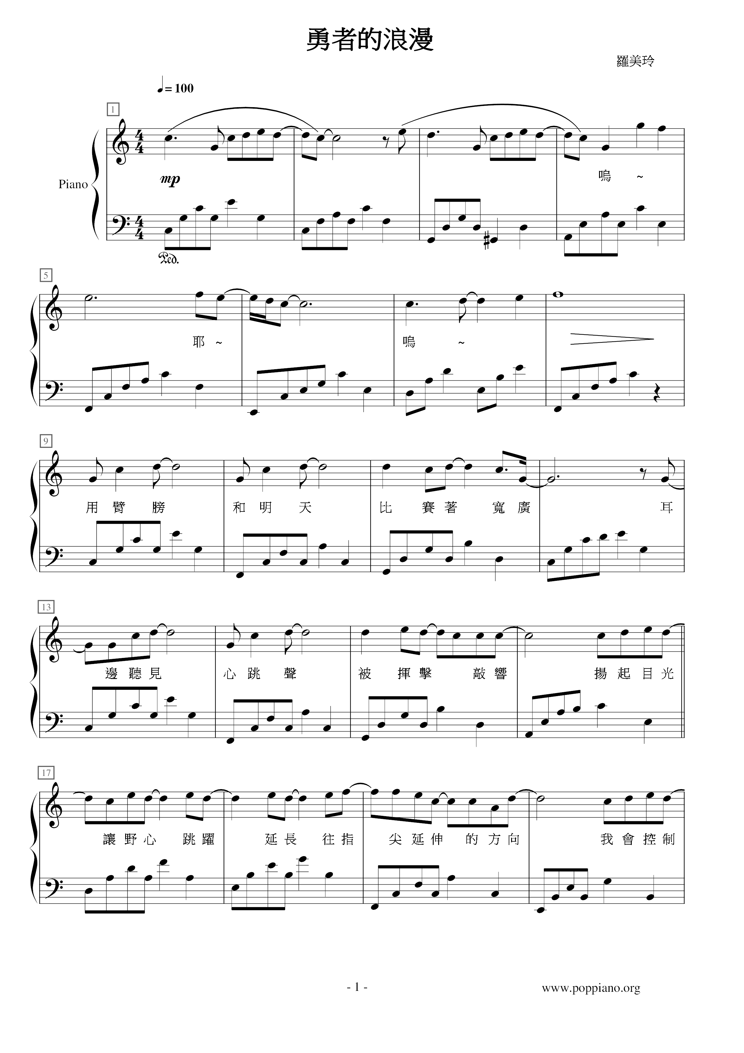 The Brave Romance (KANO Movie Theme Song) Score