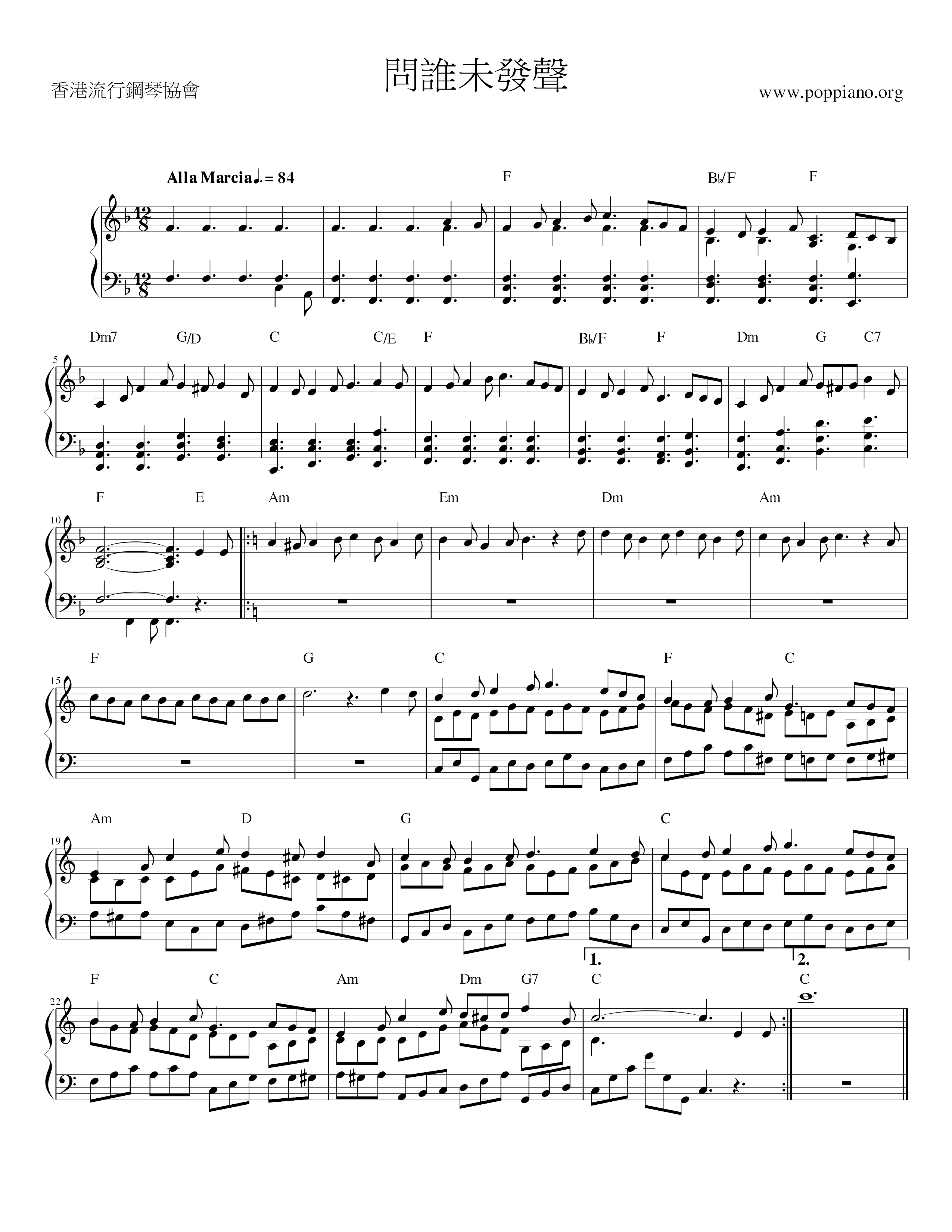 ☆ 问谁未发声 Do You Hear The People Sing ( 楽譜) - PDF無料