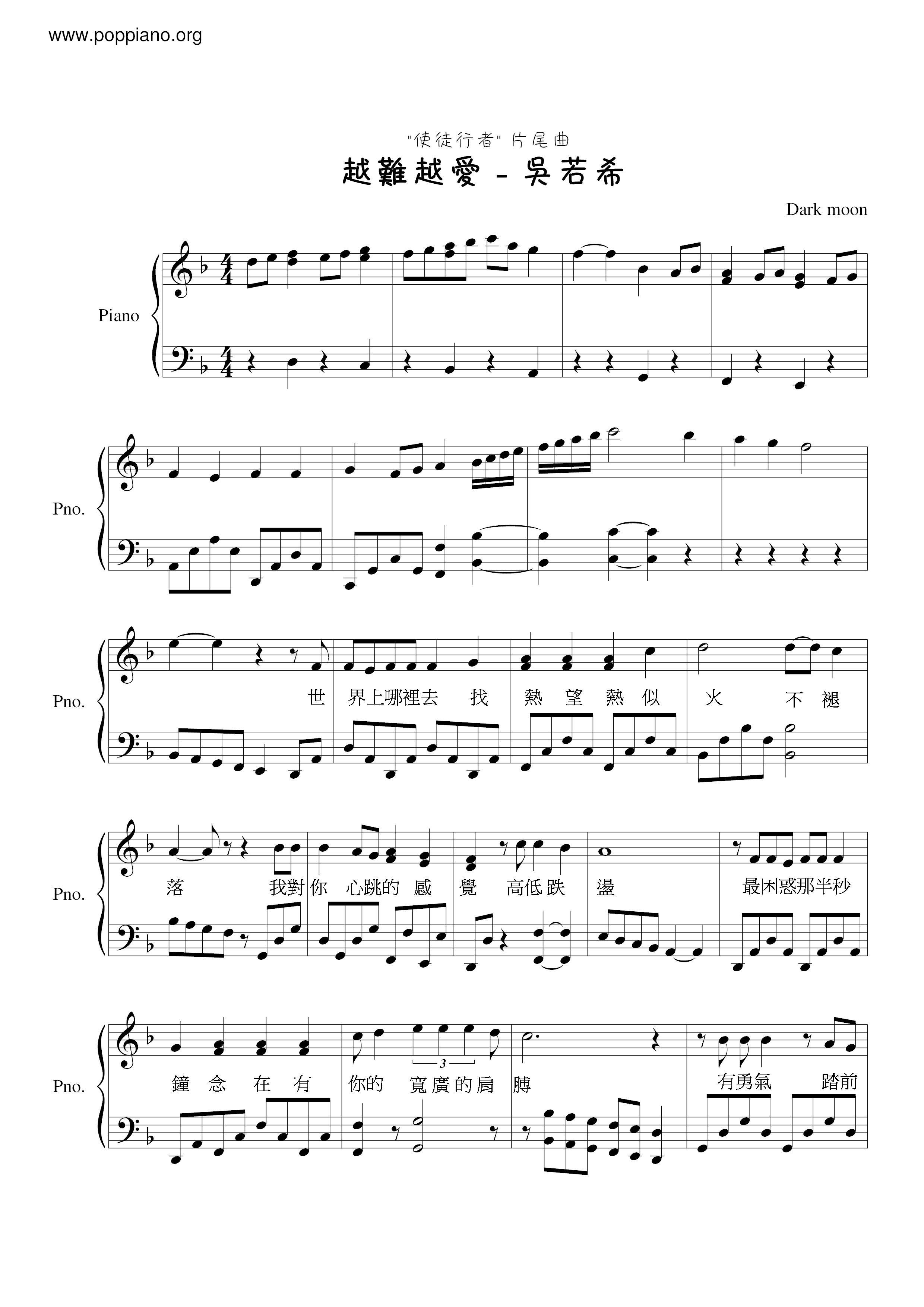 Love Is Not Easy Score