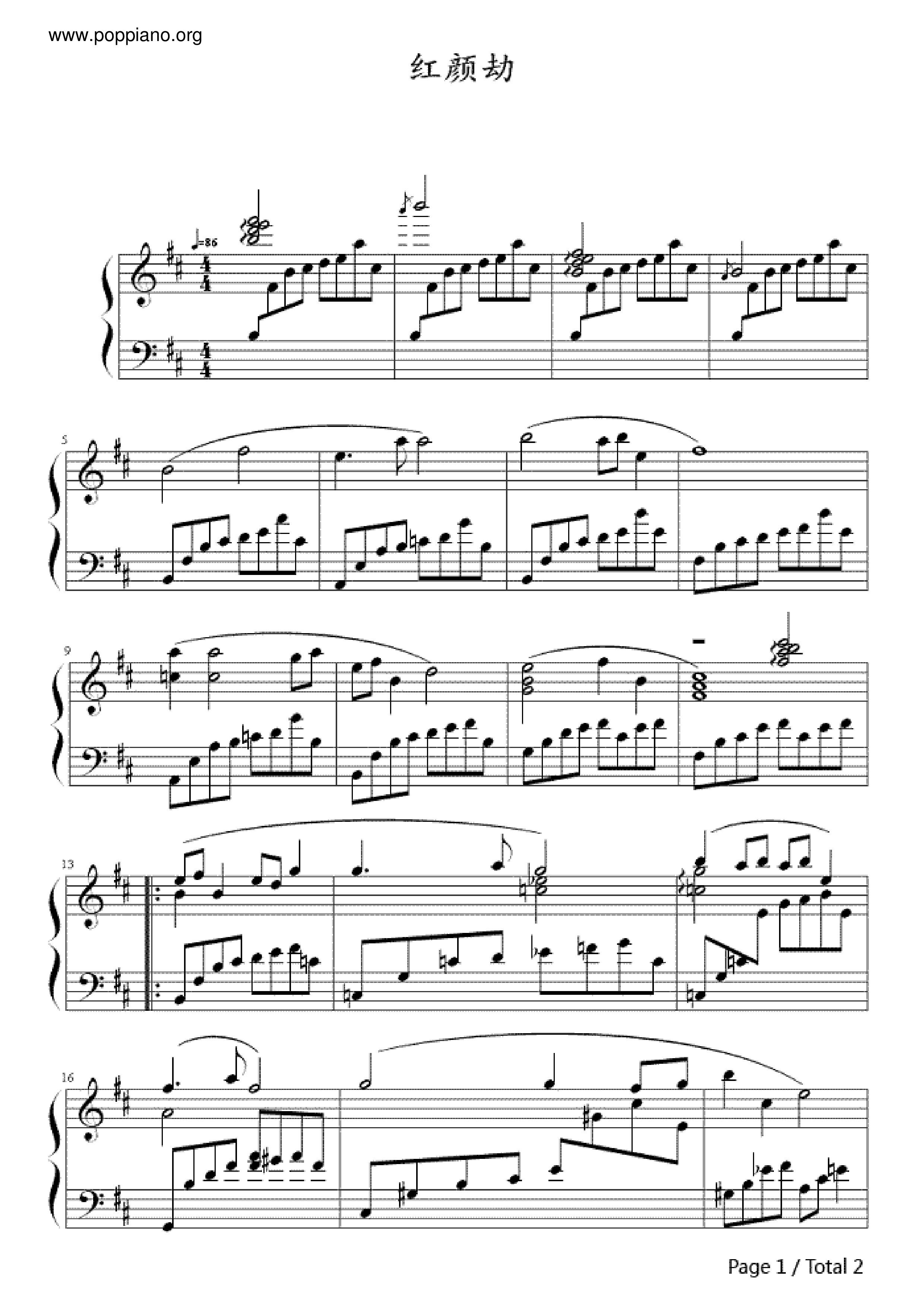 Hong Yanjiao Score