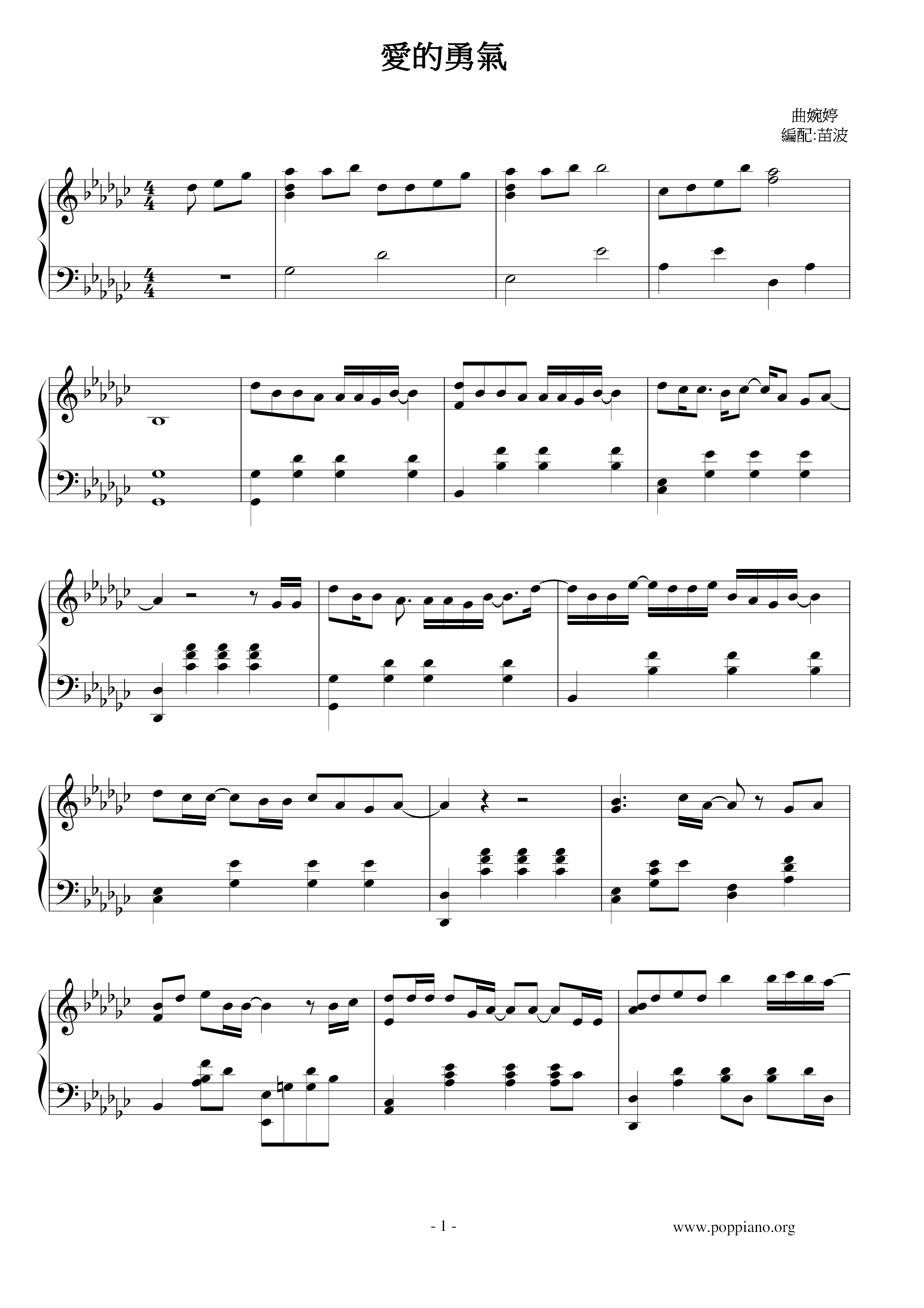 Courage Of Love Score