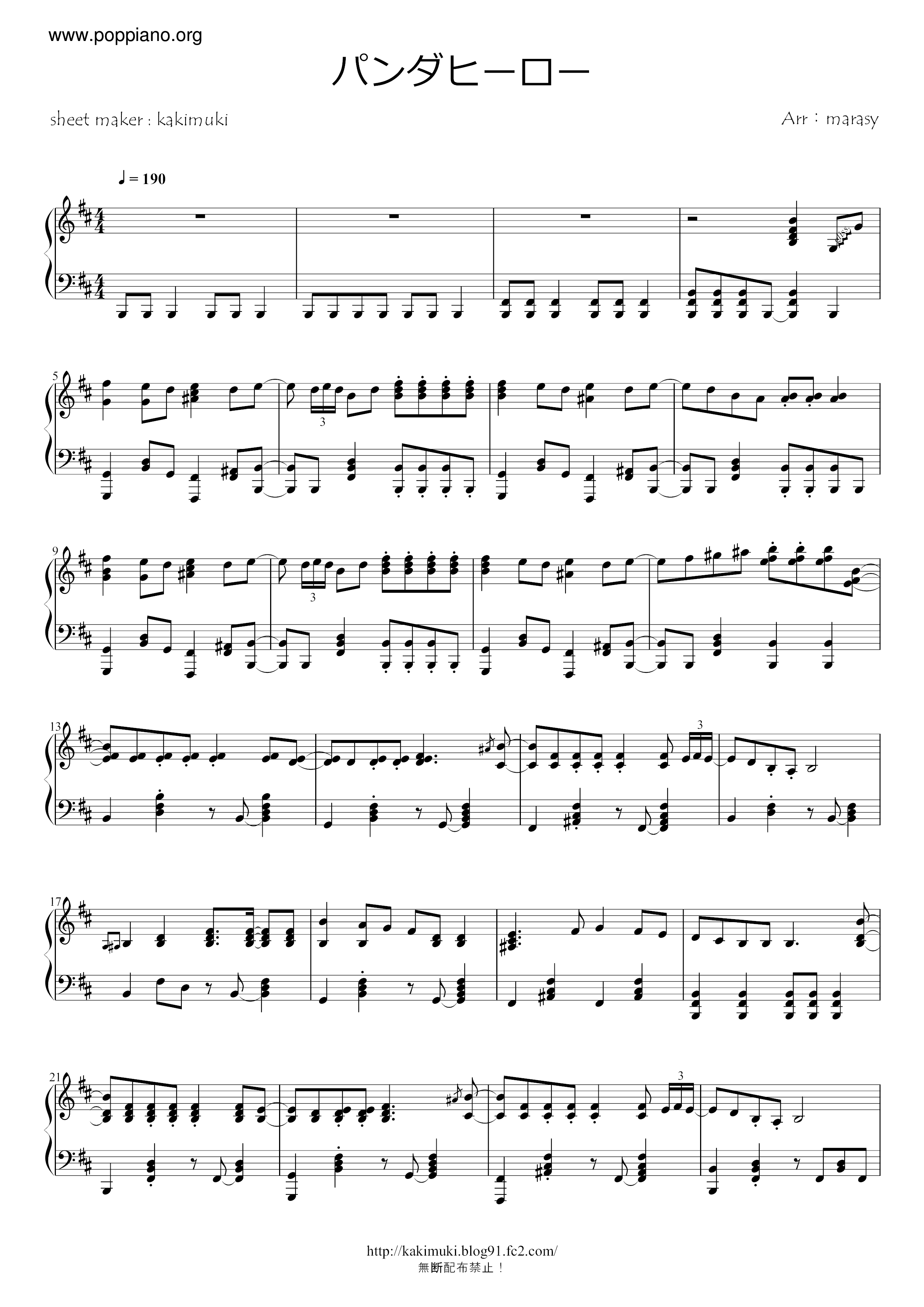 パンダヒーローピアノ譜