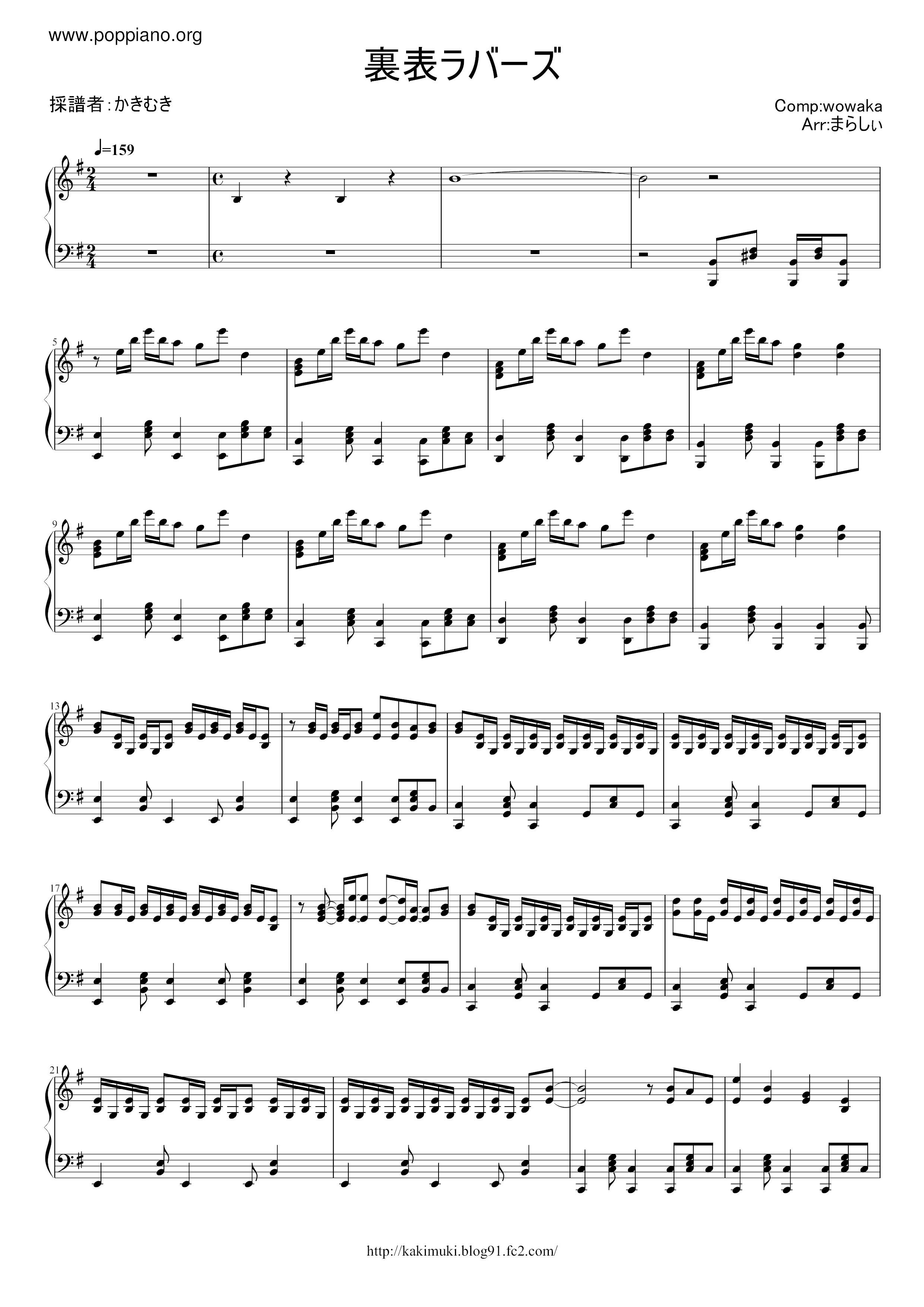 (Ura-Omote Lovers) Score