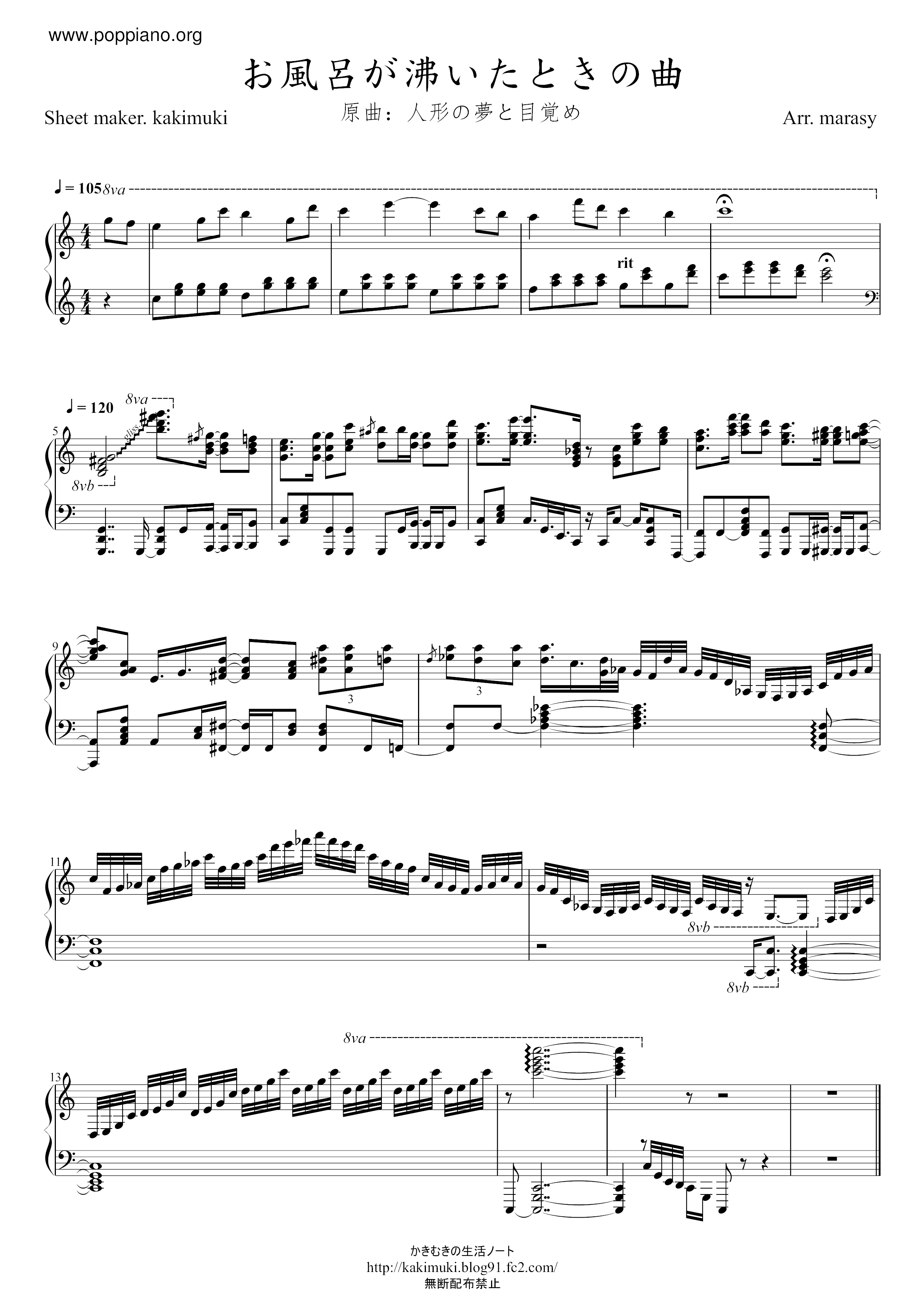 Song When The Bath Boiled (Dream And Awakening Of The Doll) Score