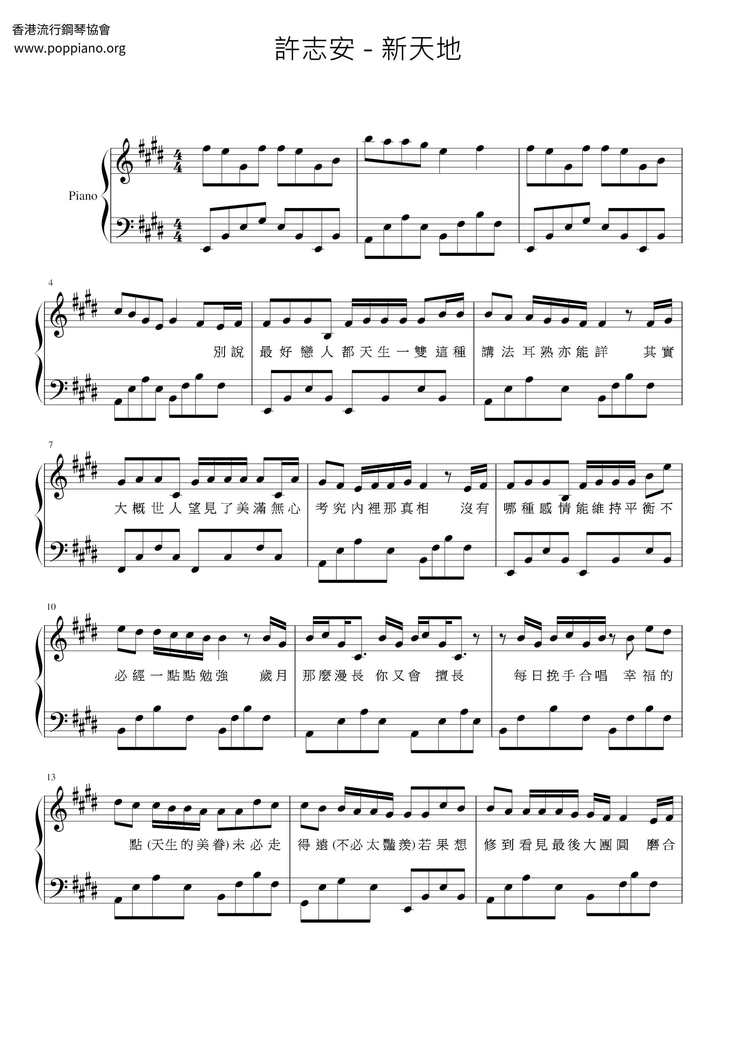 Xintiandi  Score