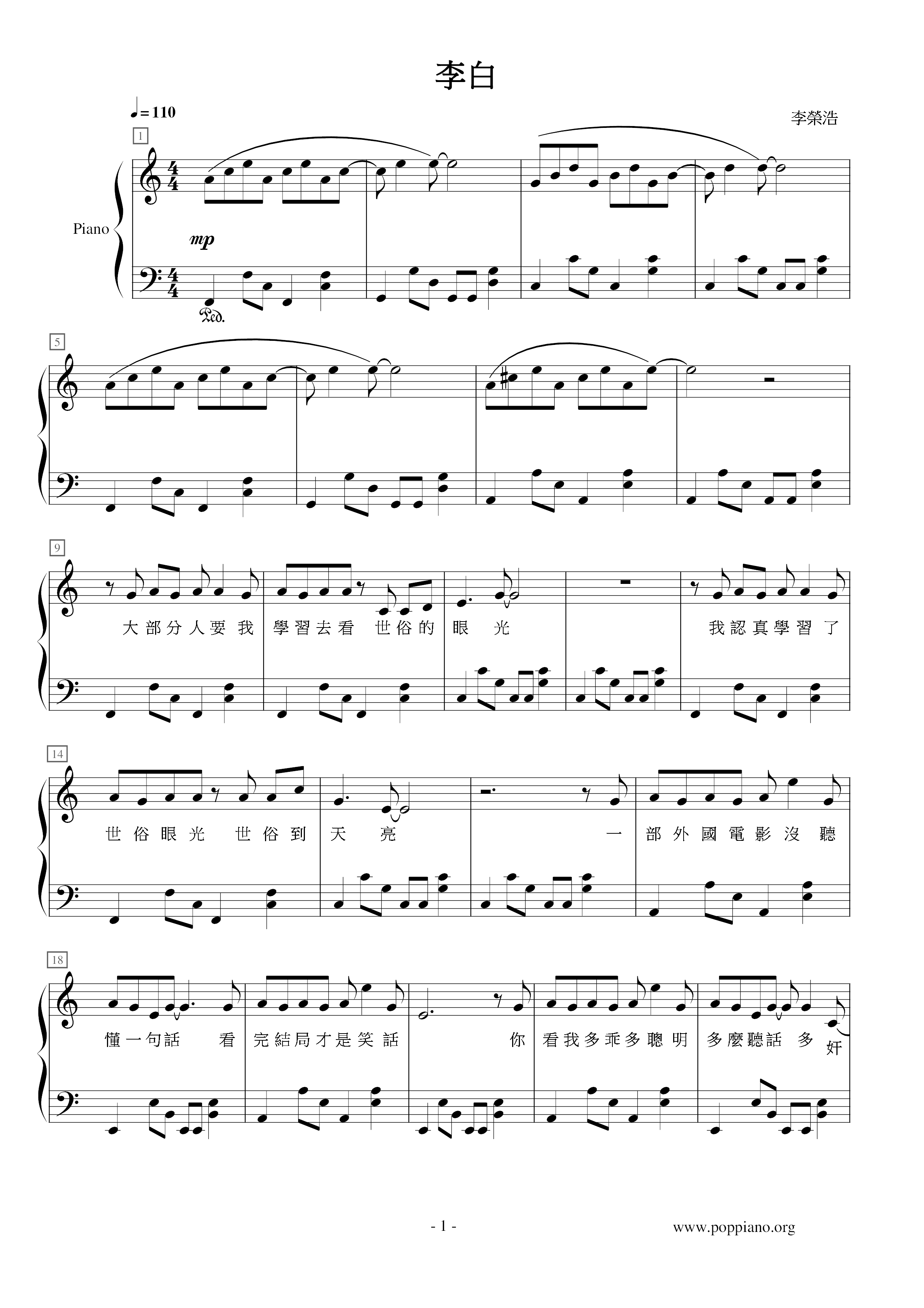 Li Bai Score