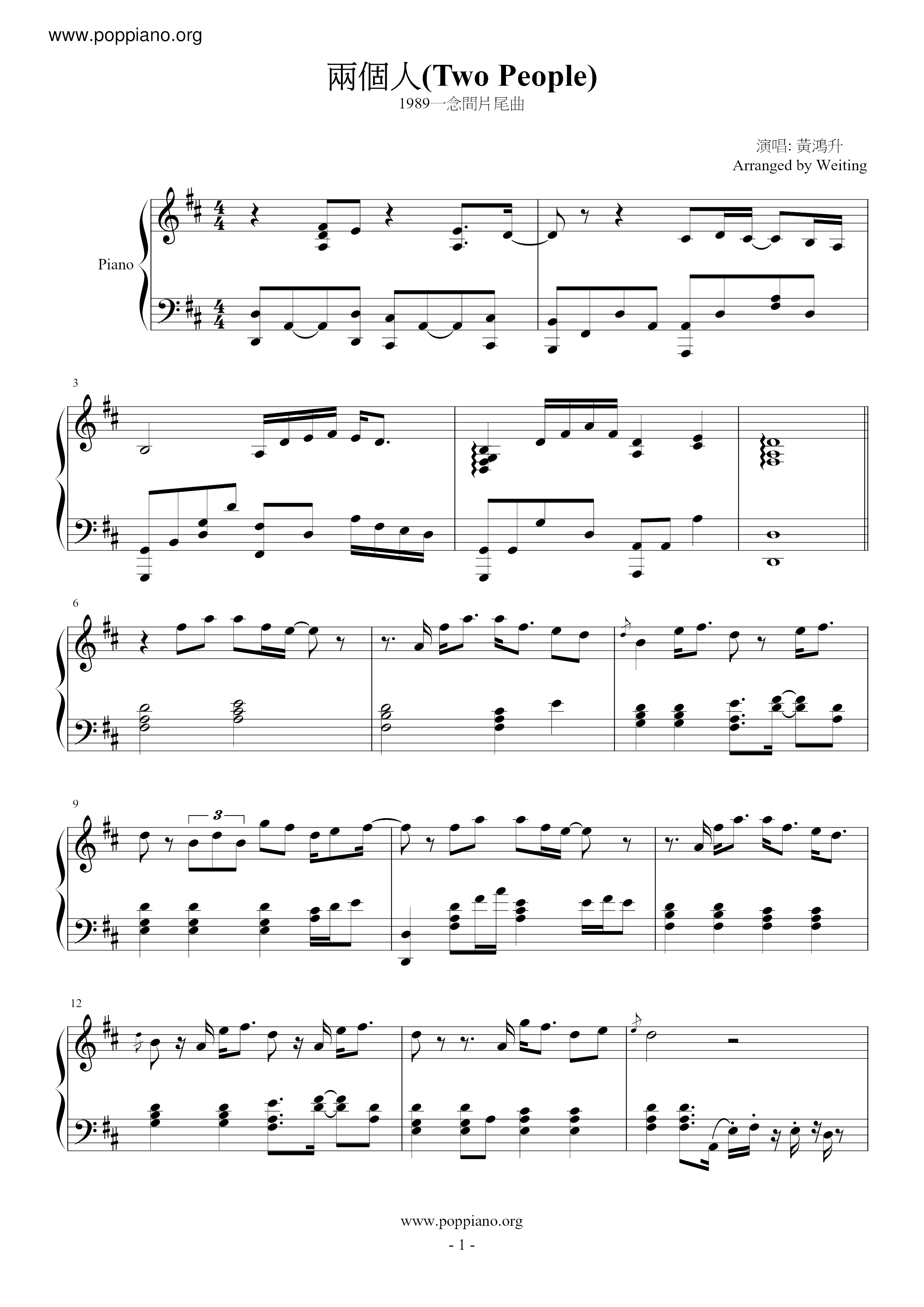 Two People (1989 Yinianjianqu) Score