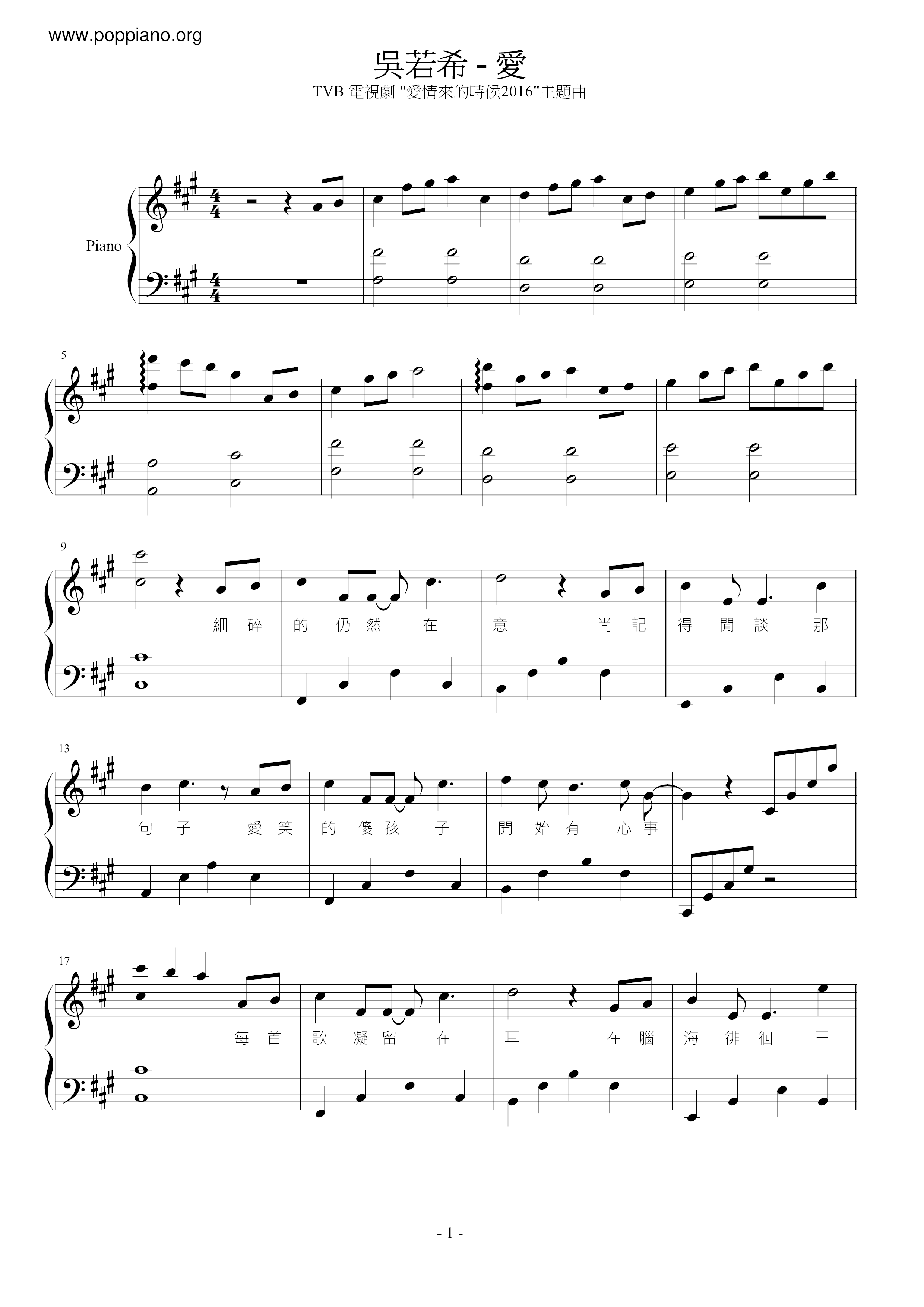 Love (2016 Theme Song When Love Comes) Score