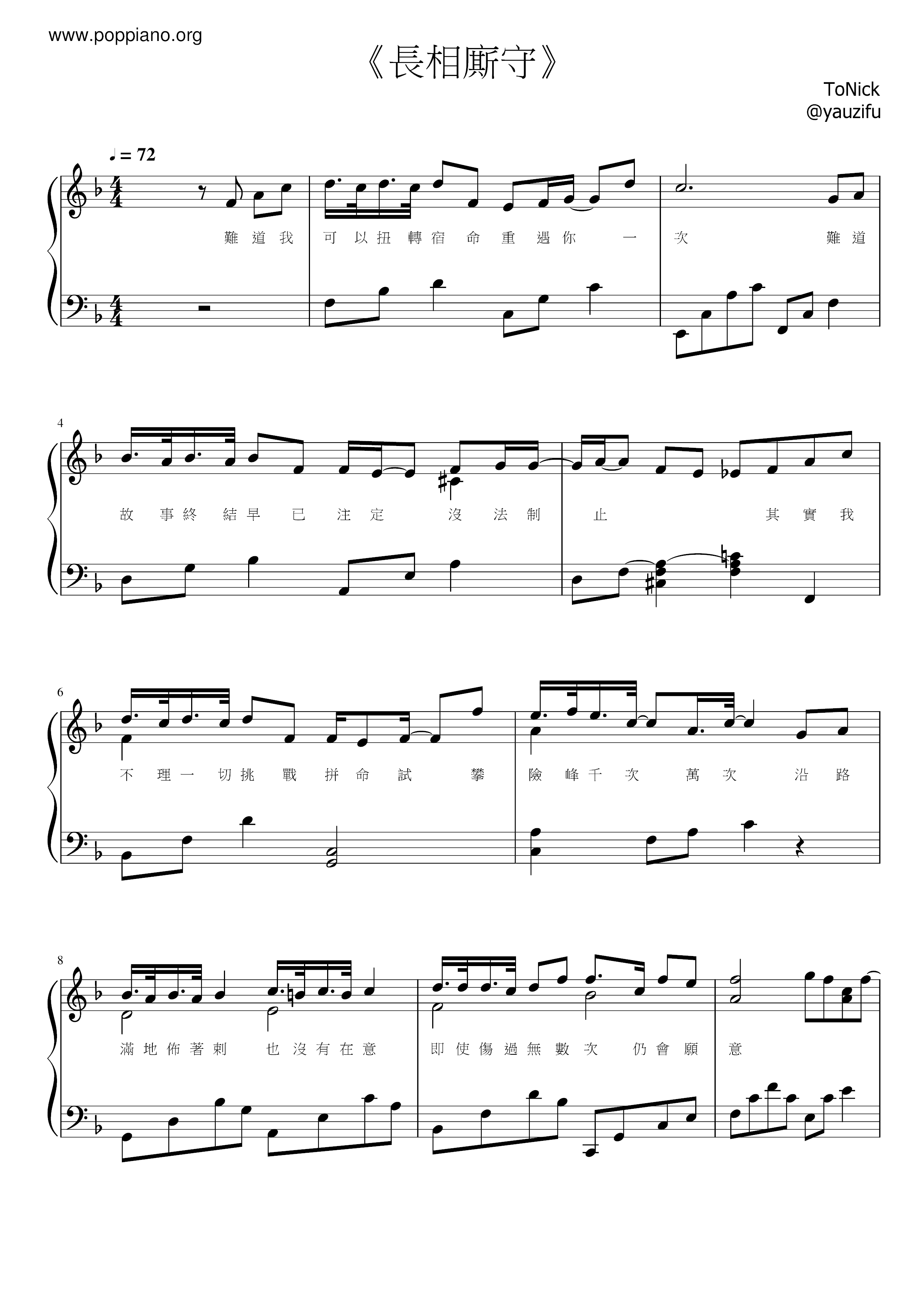 Staying In Love Score