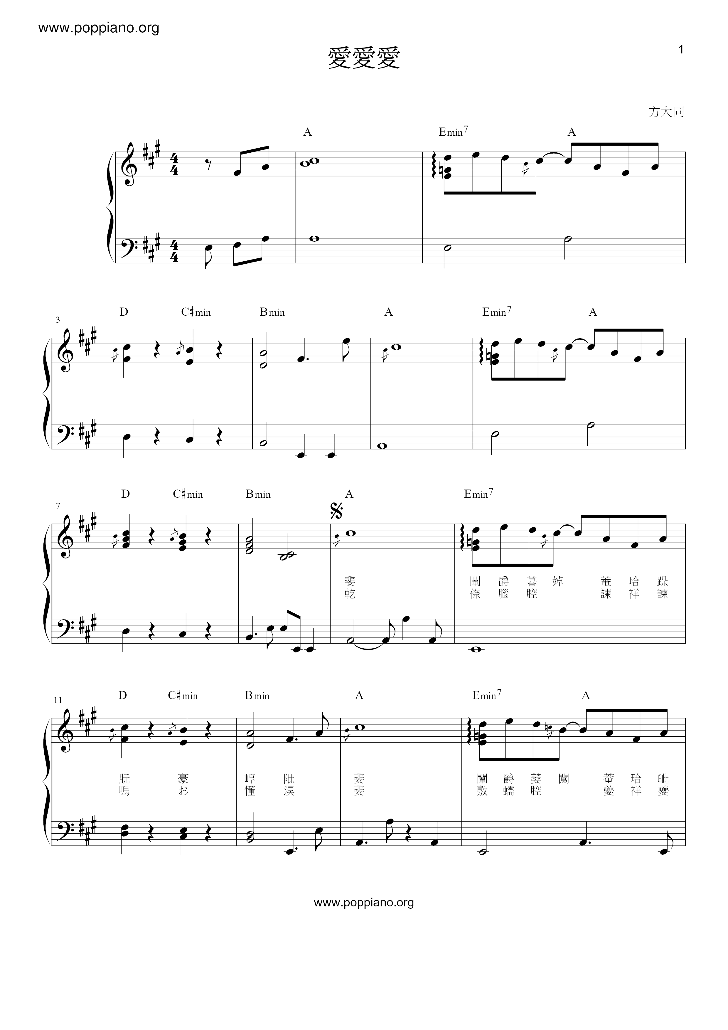 Love Love Love Score