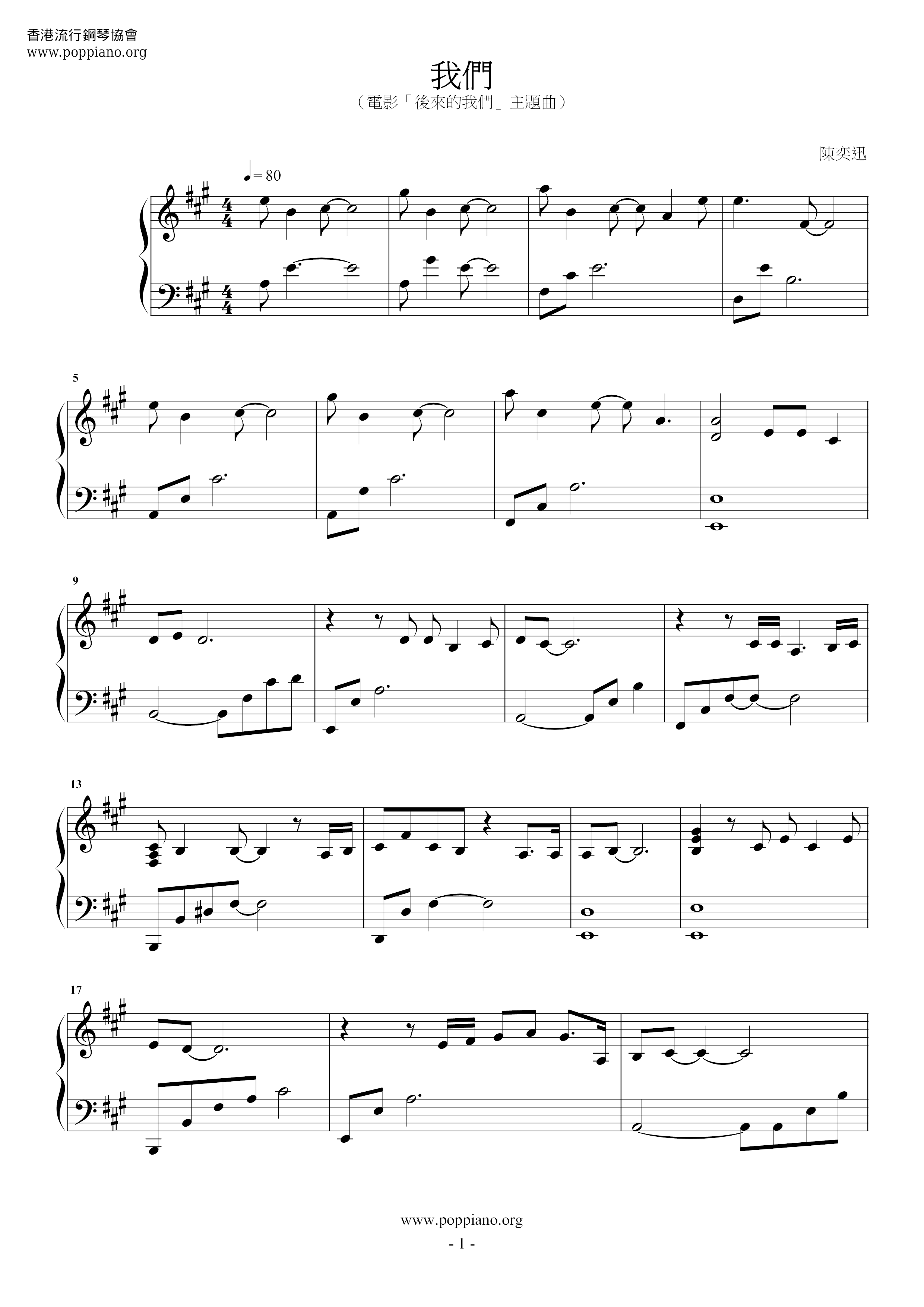 Us (The Theme Song Of The Movie "Later Us") Score