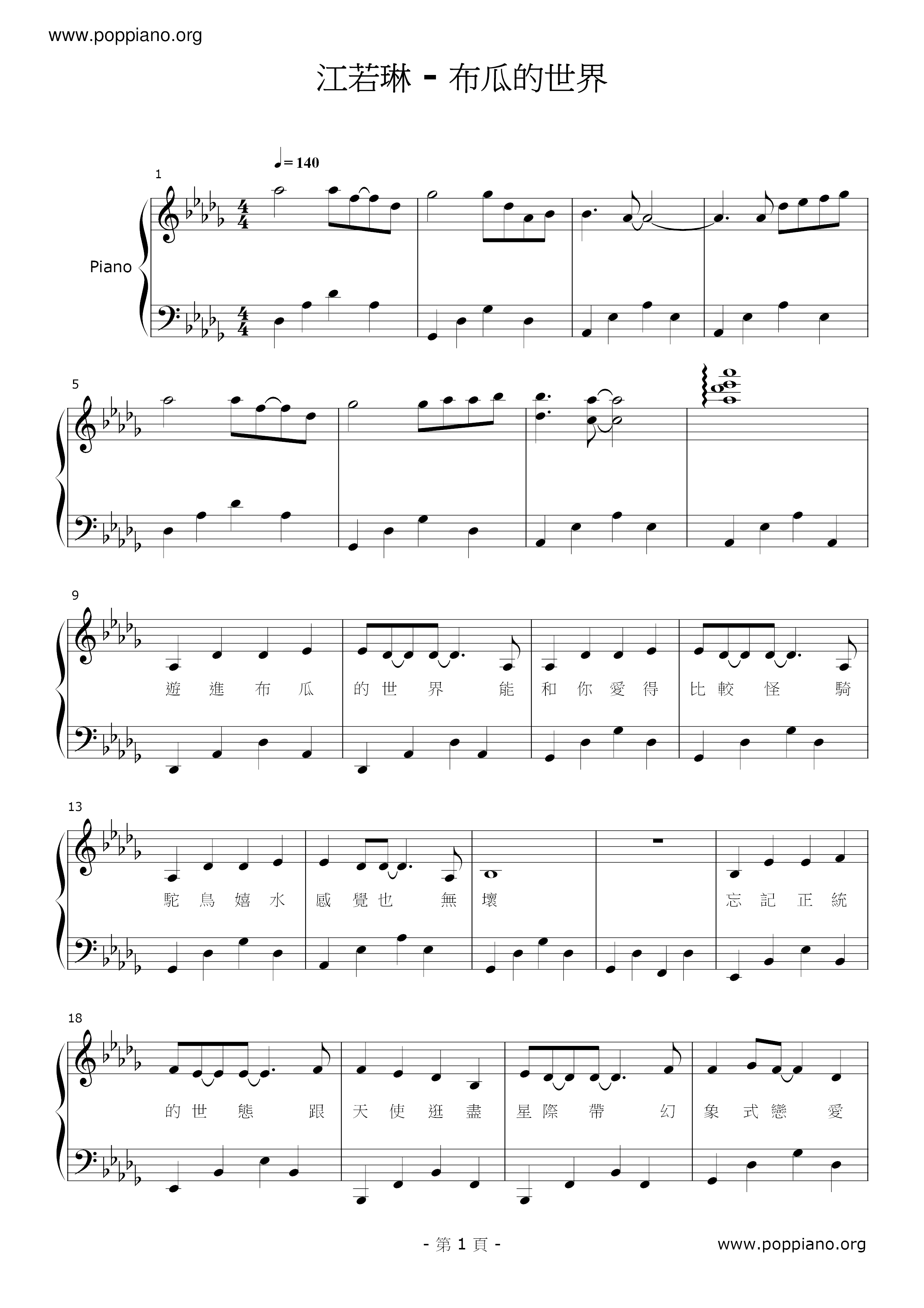 布瓜的世界琴谱