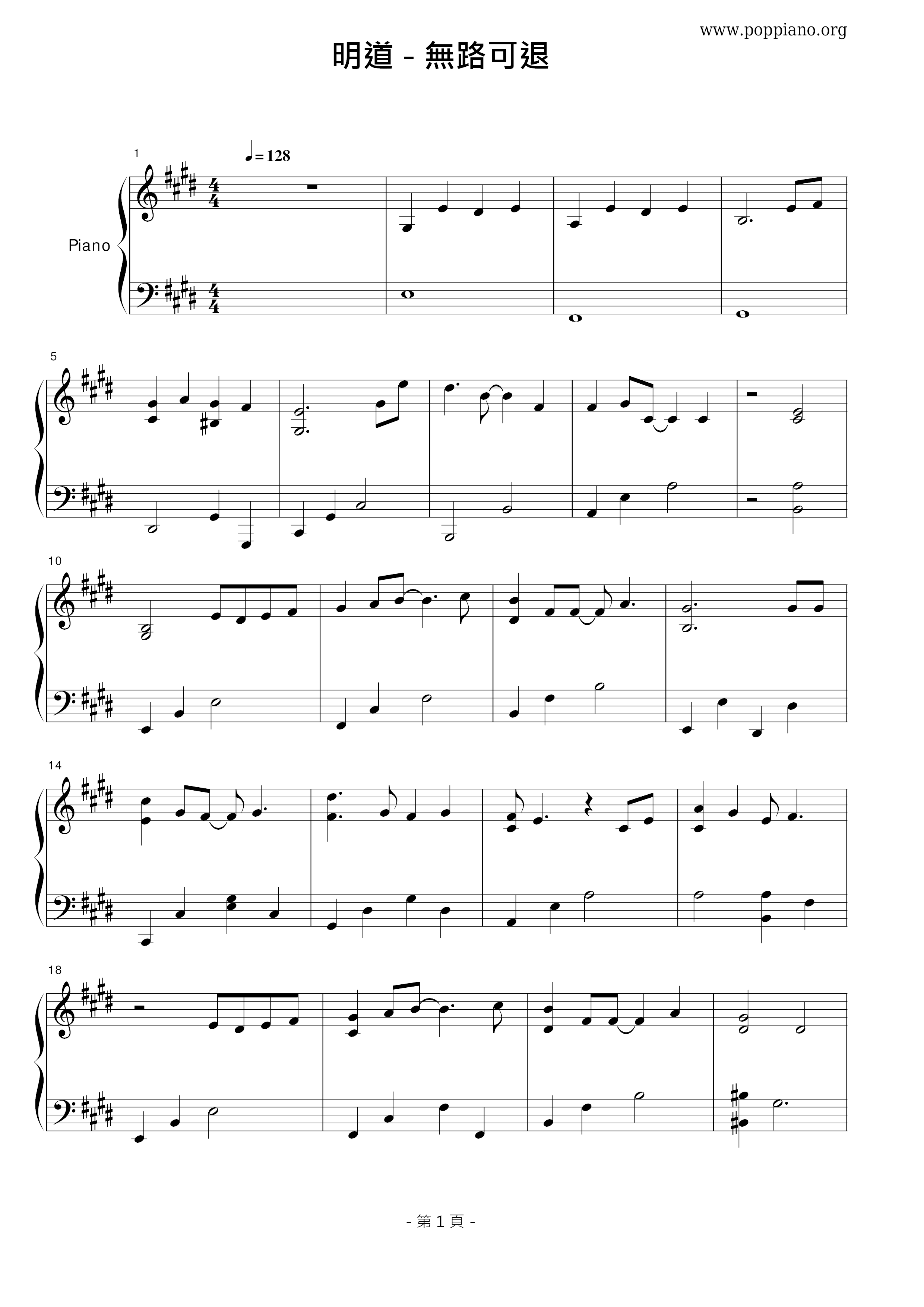 No Way Back Score