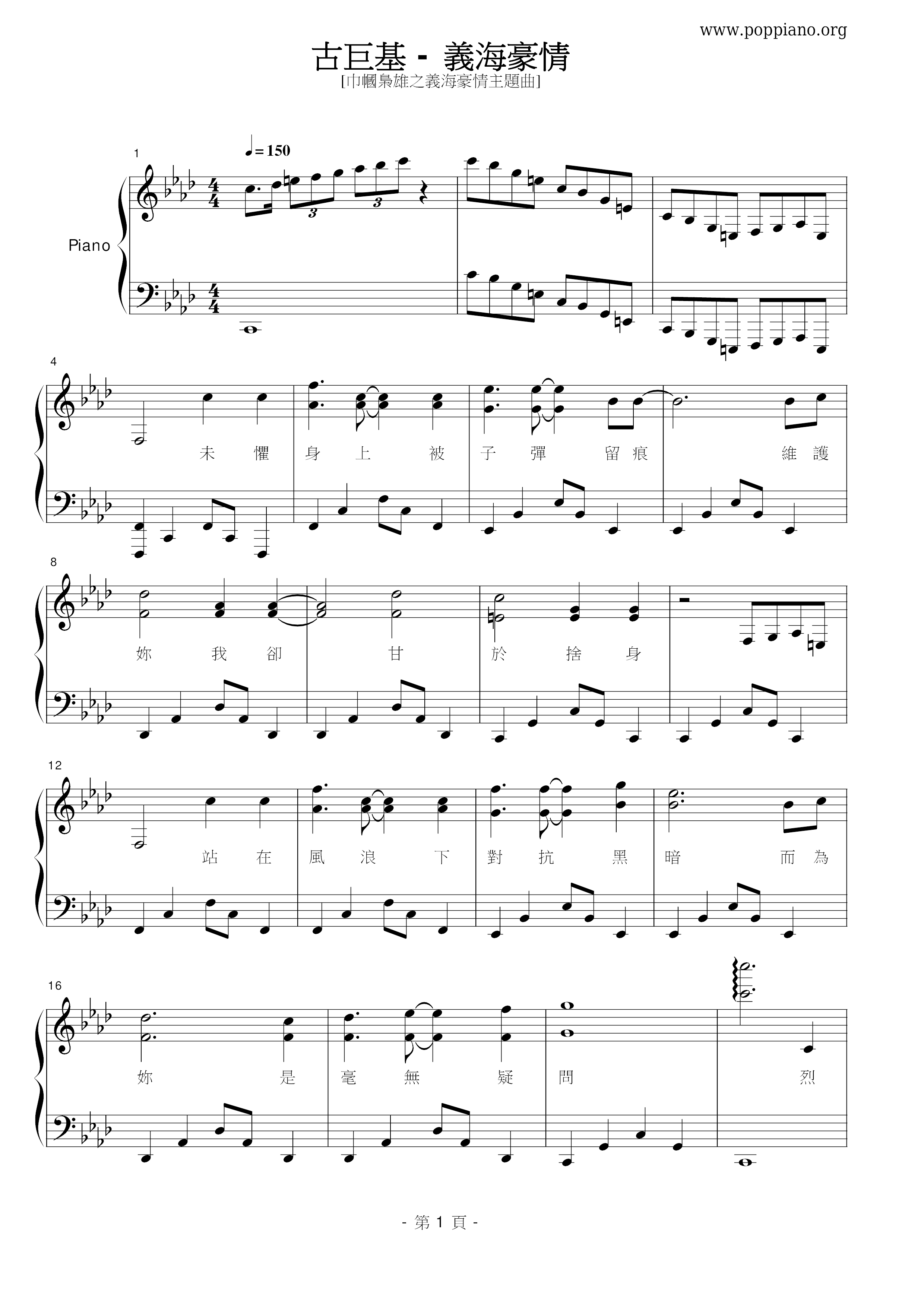 Yi Hai Hao Qing Score