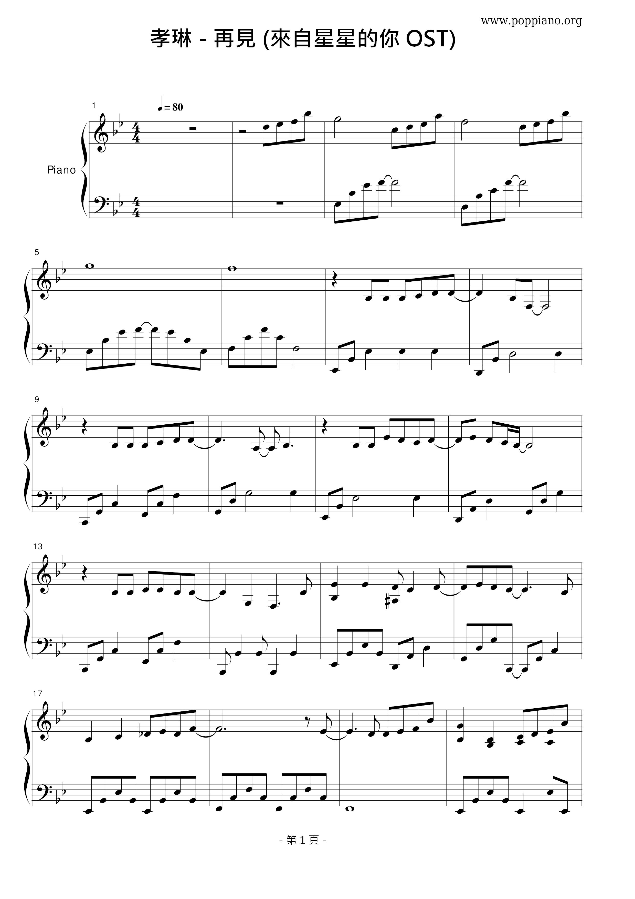 Goodbye (My Love From The Star) Score