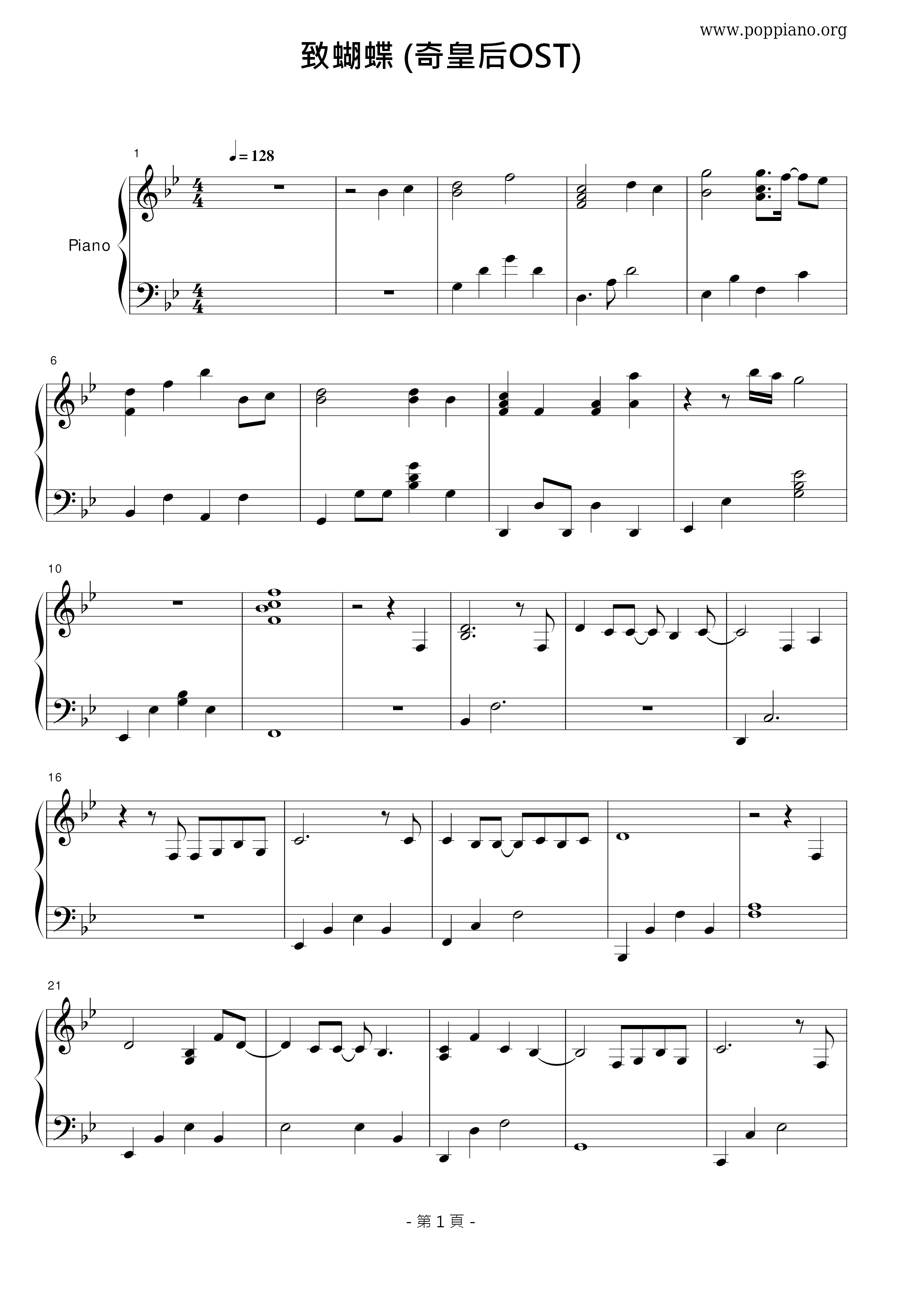 To The Butterfly Score