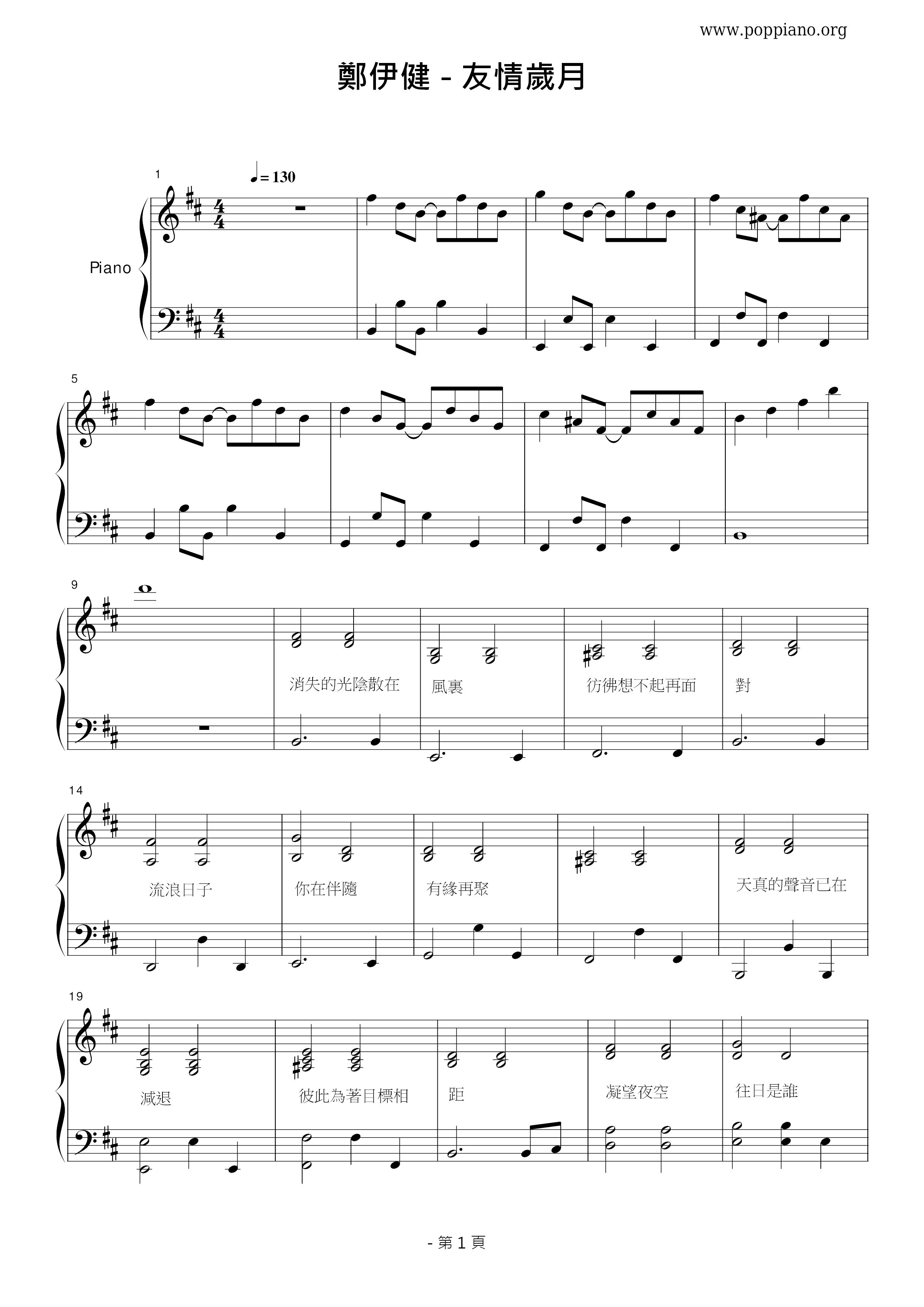 Friendship Years-theme Song Of The Movie "Young And Dangerous" Score