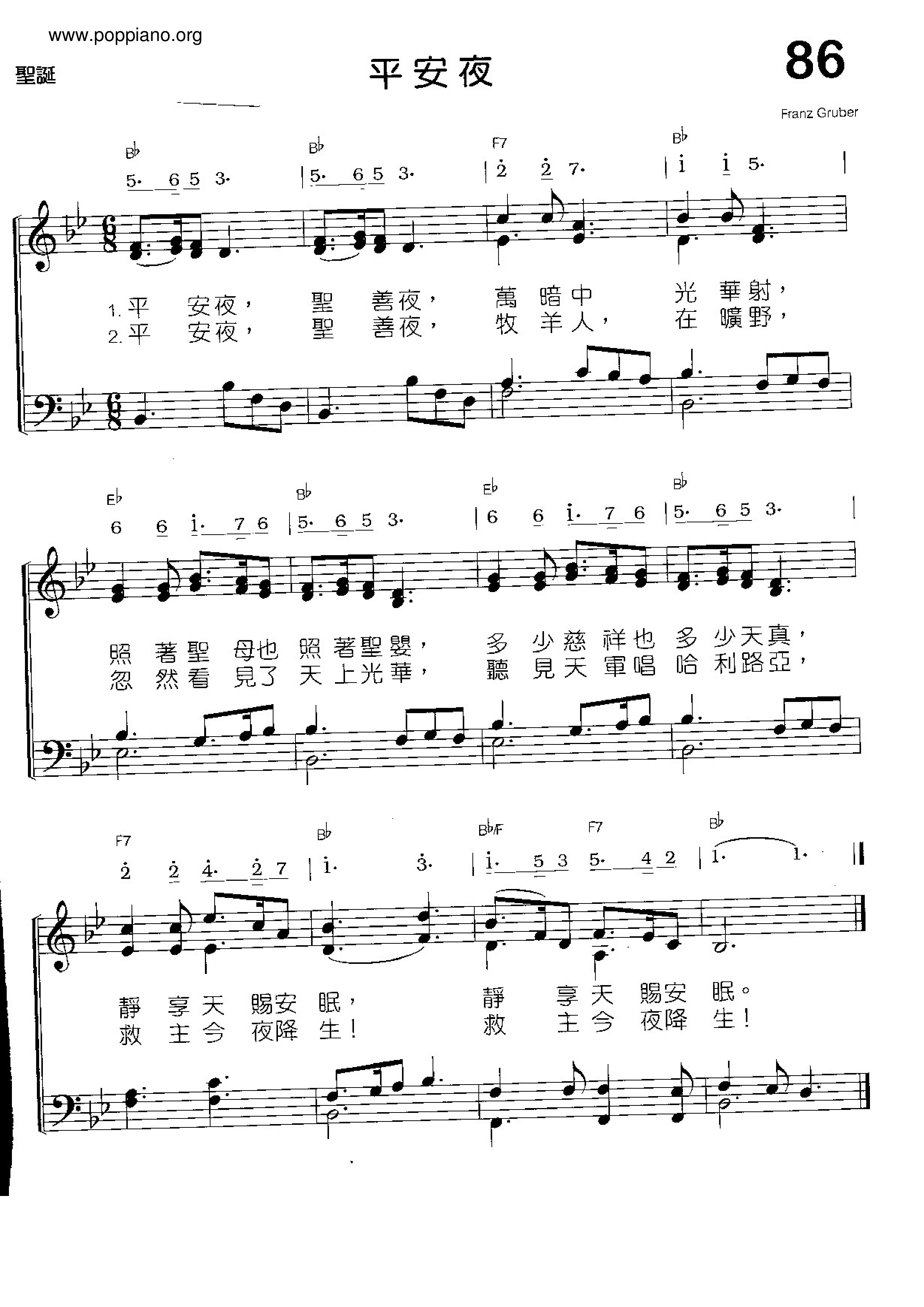 Silent Night (Christmas Eve) Score