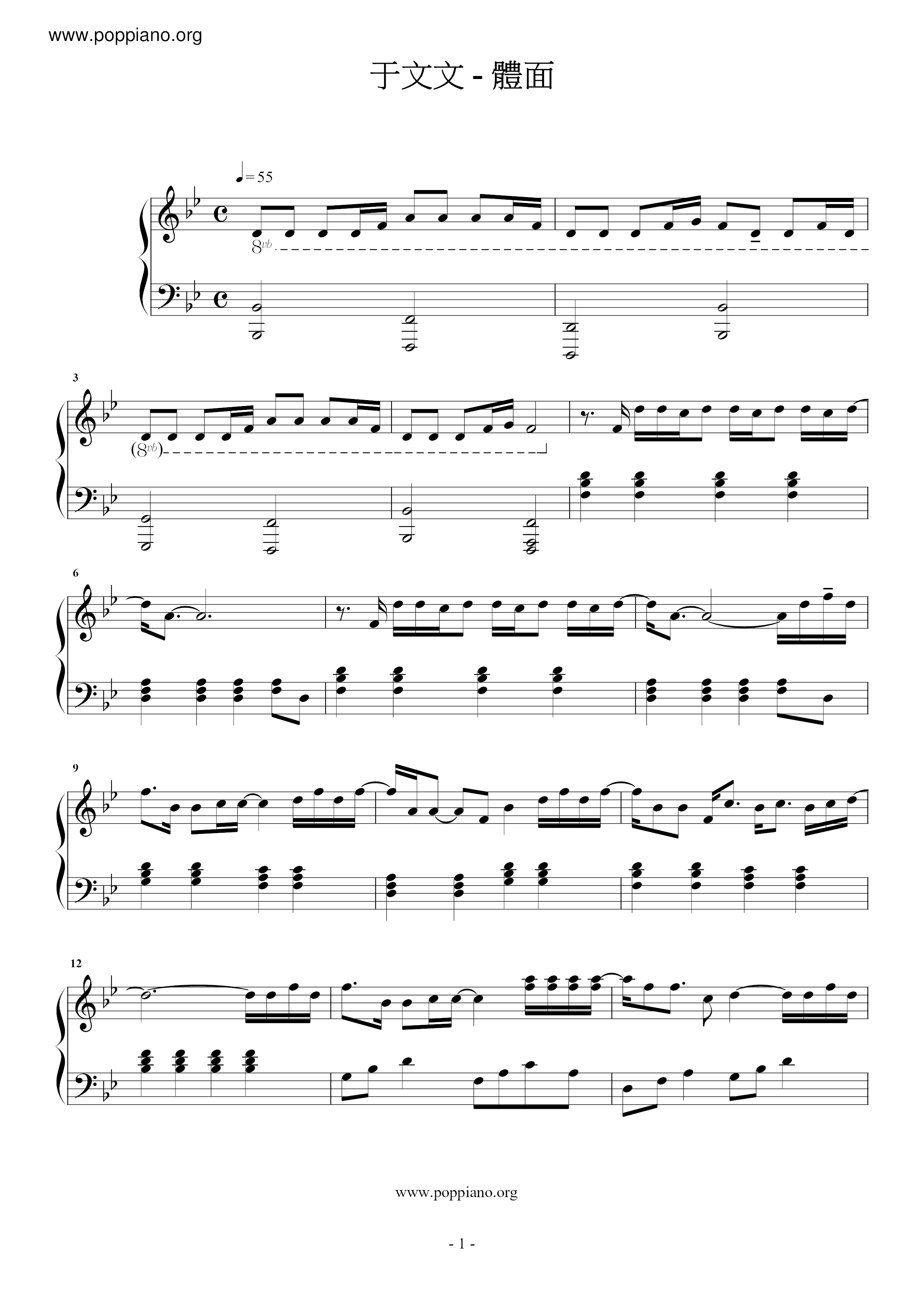 體面(電影《前任3:再見前任》插曲)琴譜