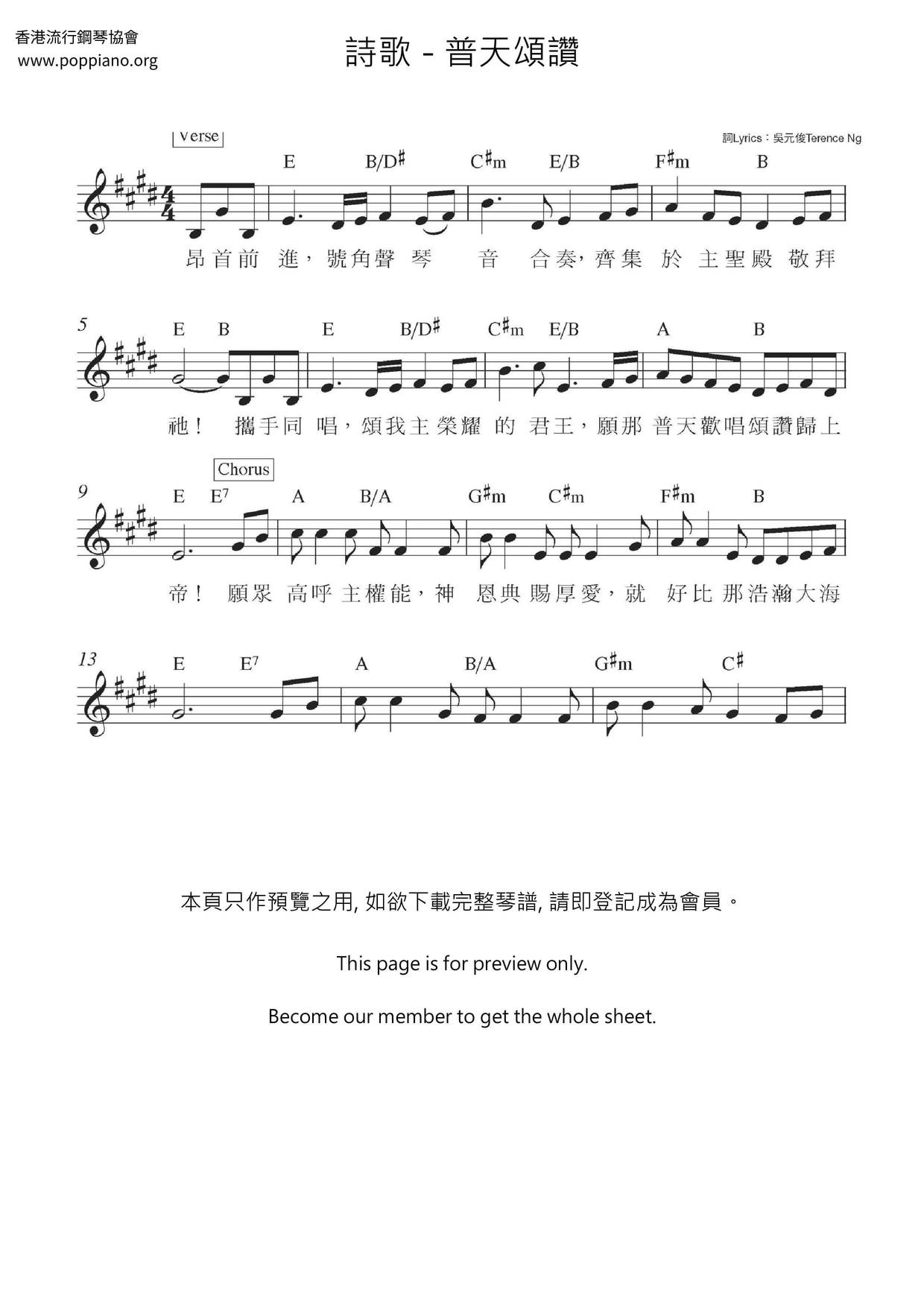 Putian Songzan Score