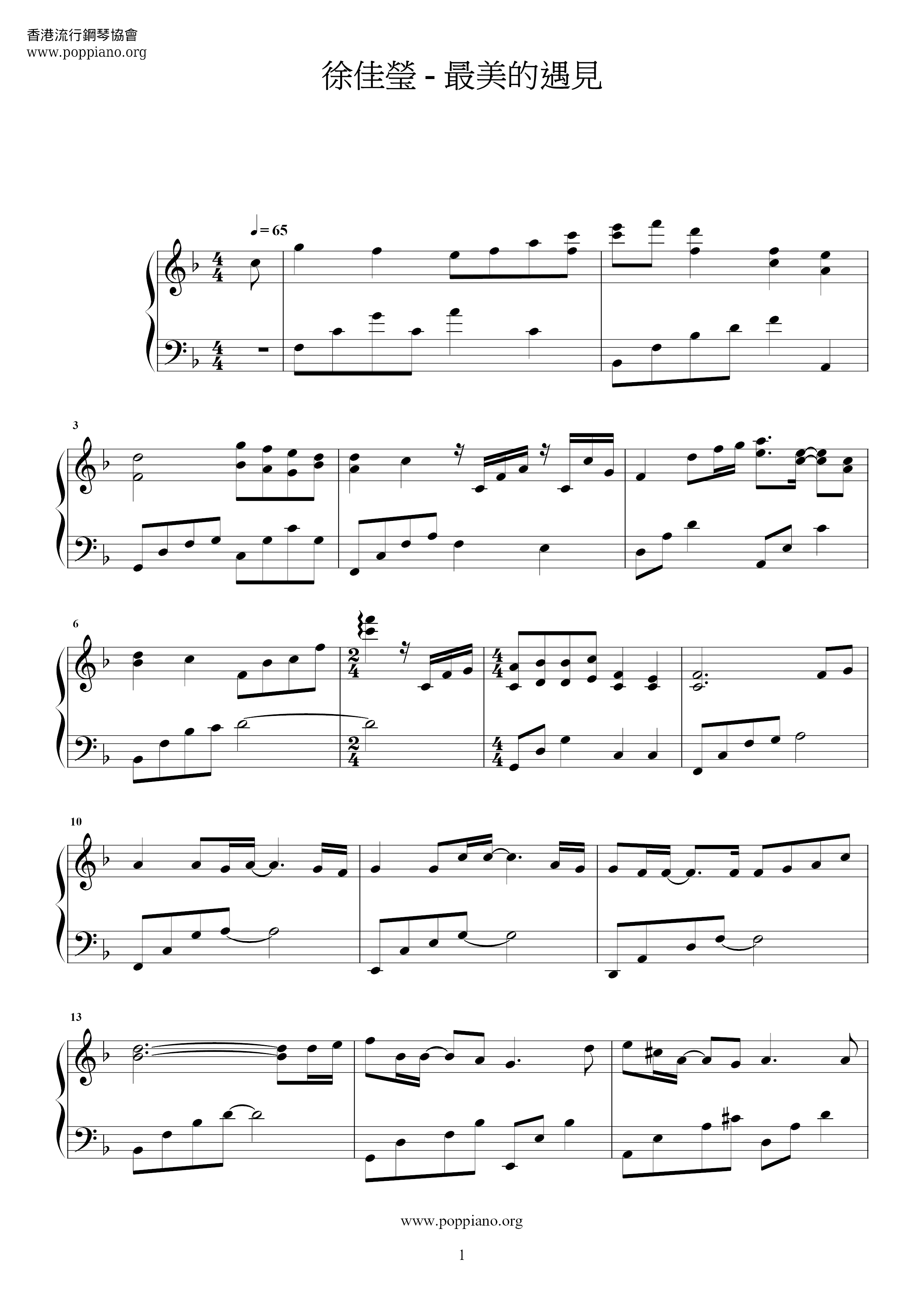 The Most Beautiful Encounter Score