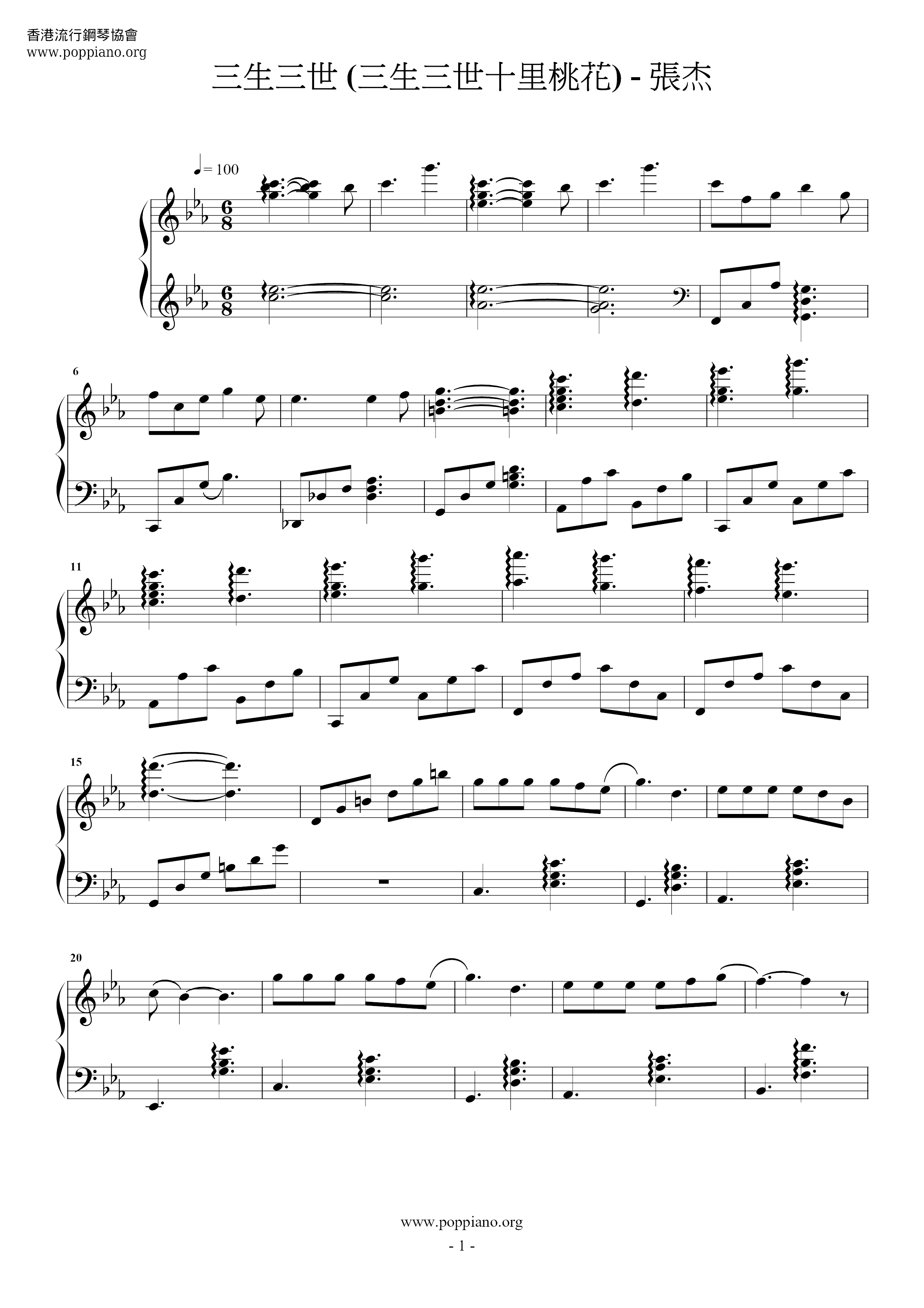 Three Sheng III (Shisheng III Shili Peach Blossom Title) Score