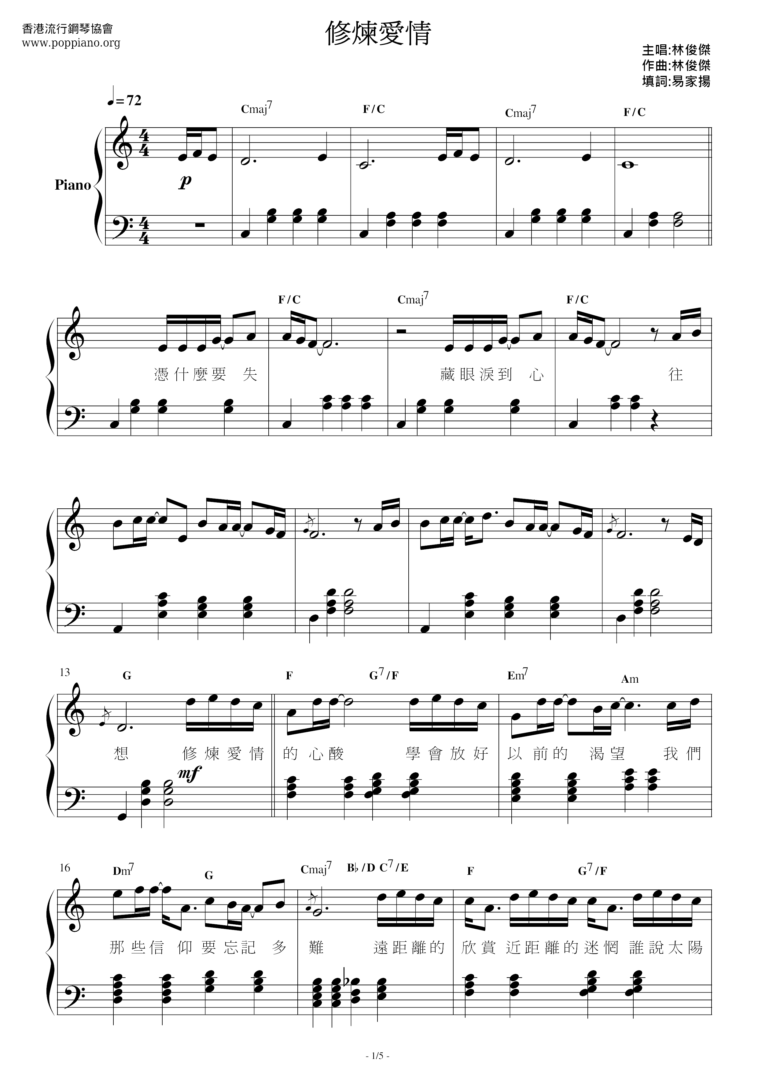 Practice Love Score