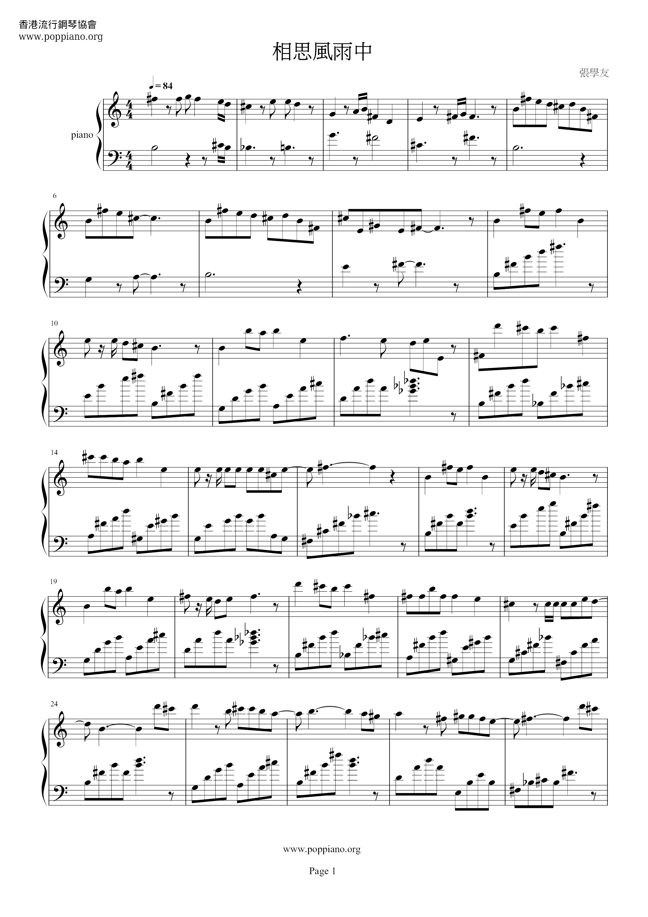 Acacia In The Wind Score