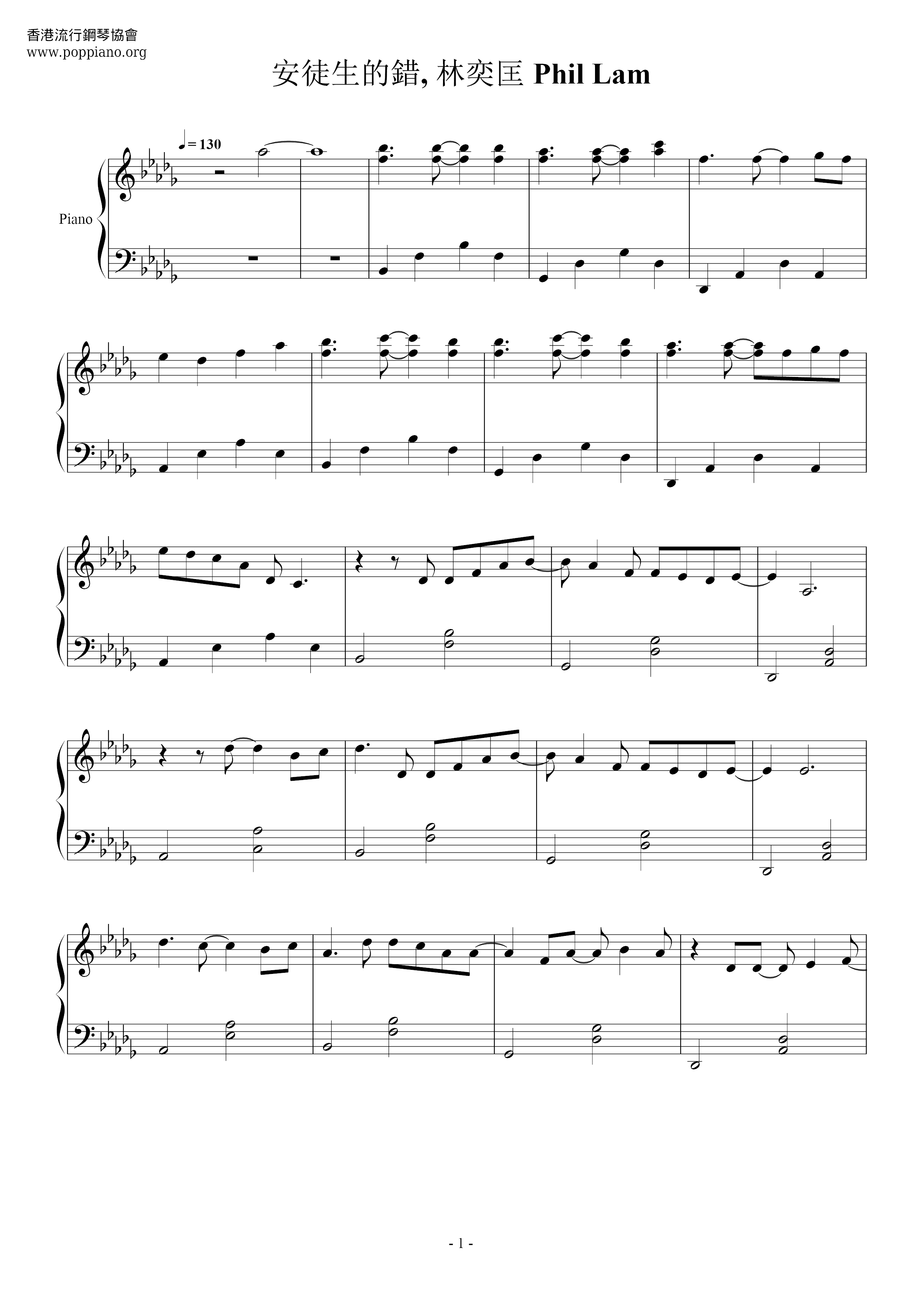 Andersen's Fault Score