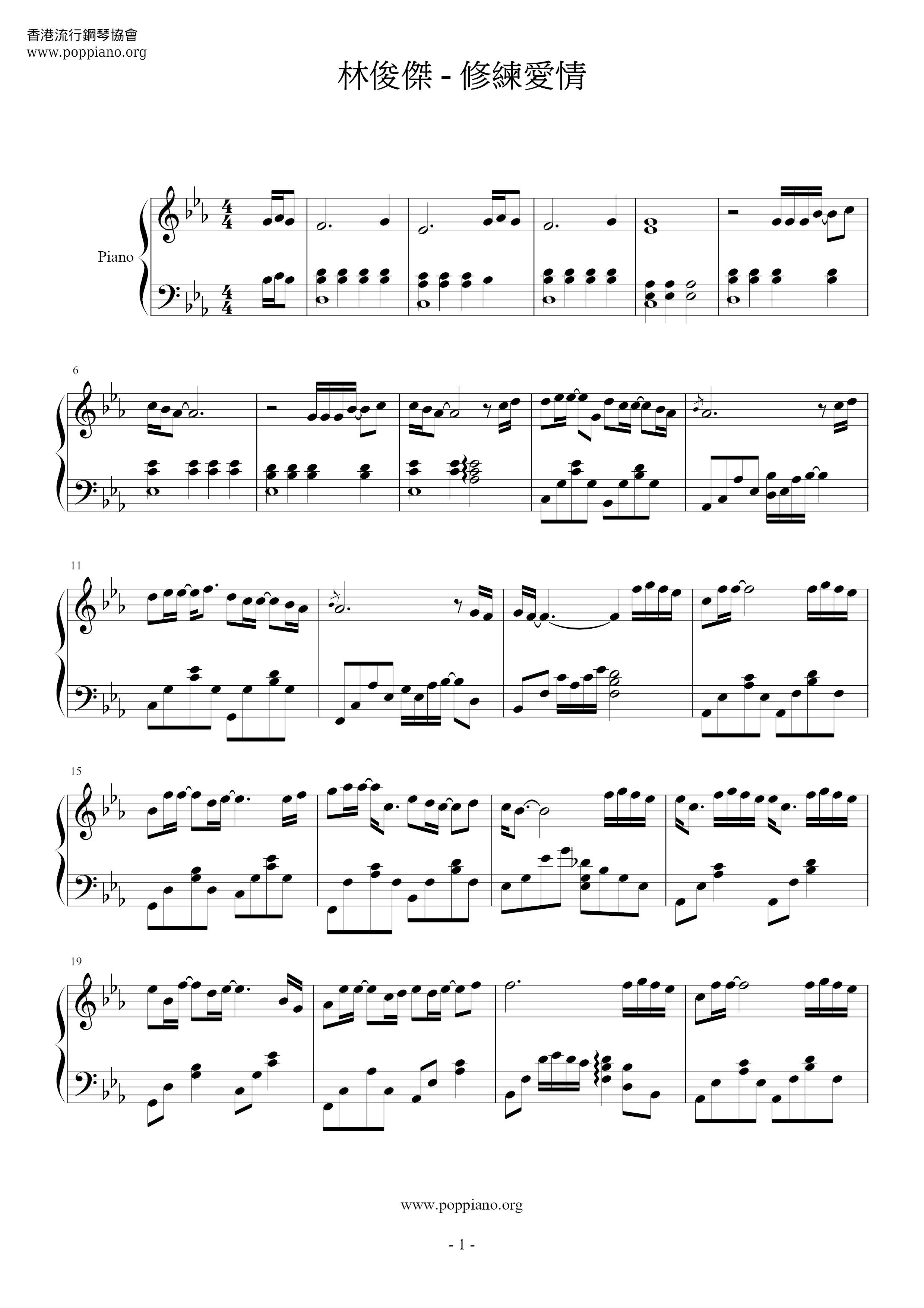 Practice Love Score