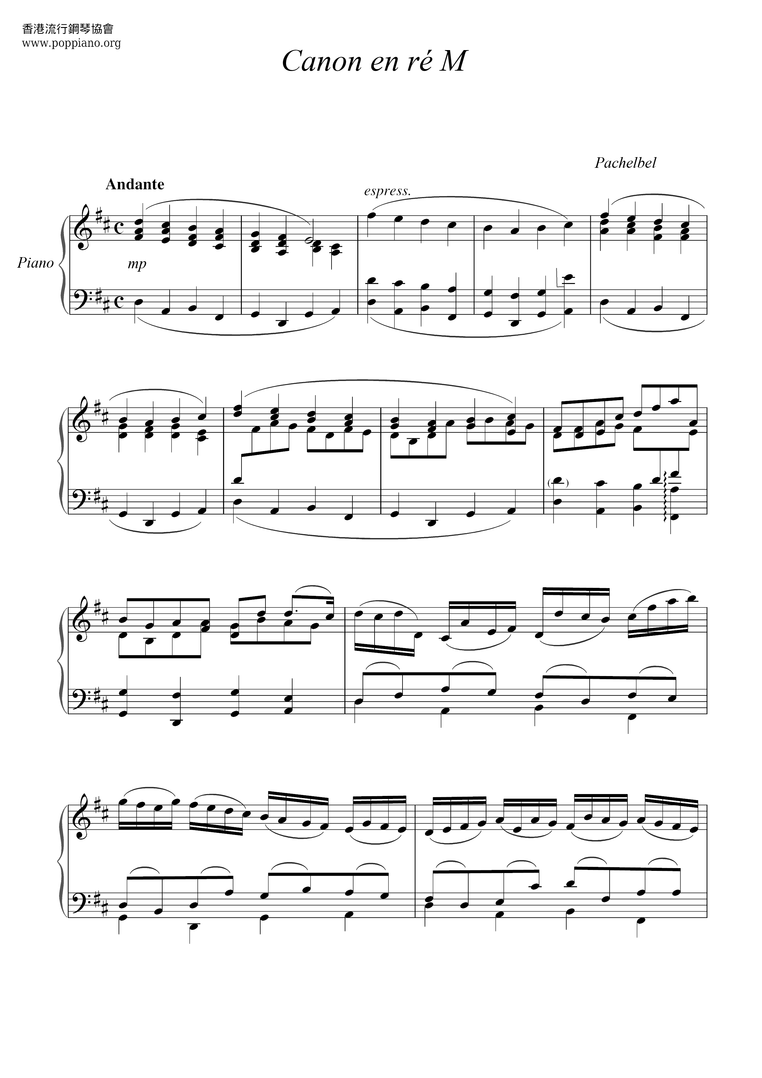 Canon in Dピアノ譜