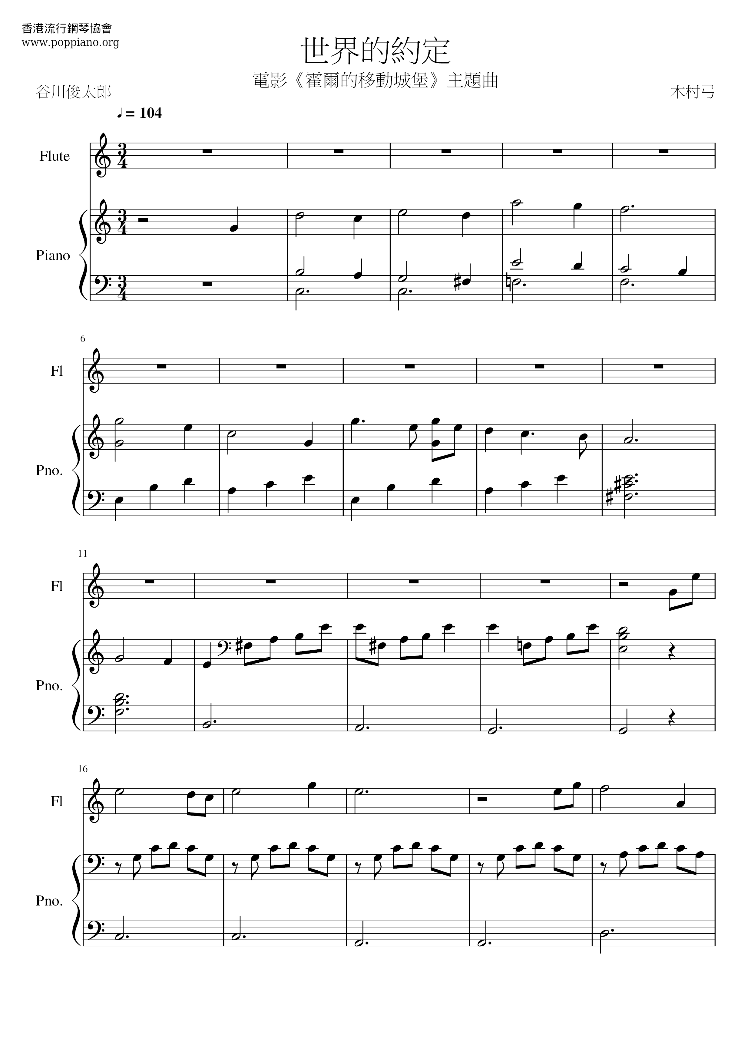 Howl's Moving Castle-The Promise Of The World Score