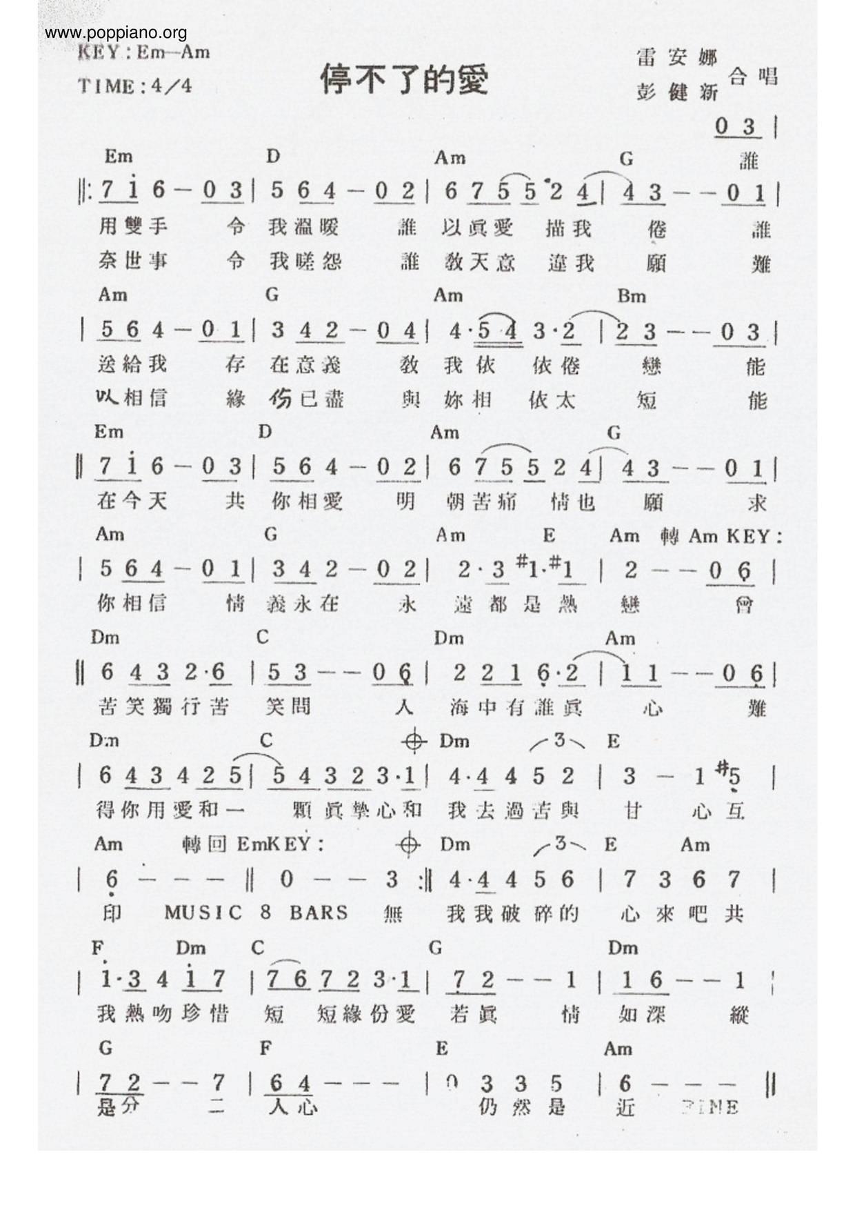 停不了的爱琴谱