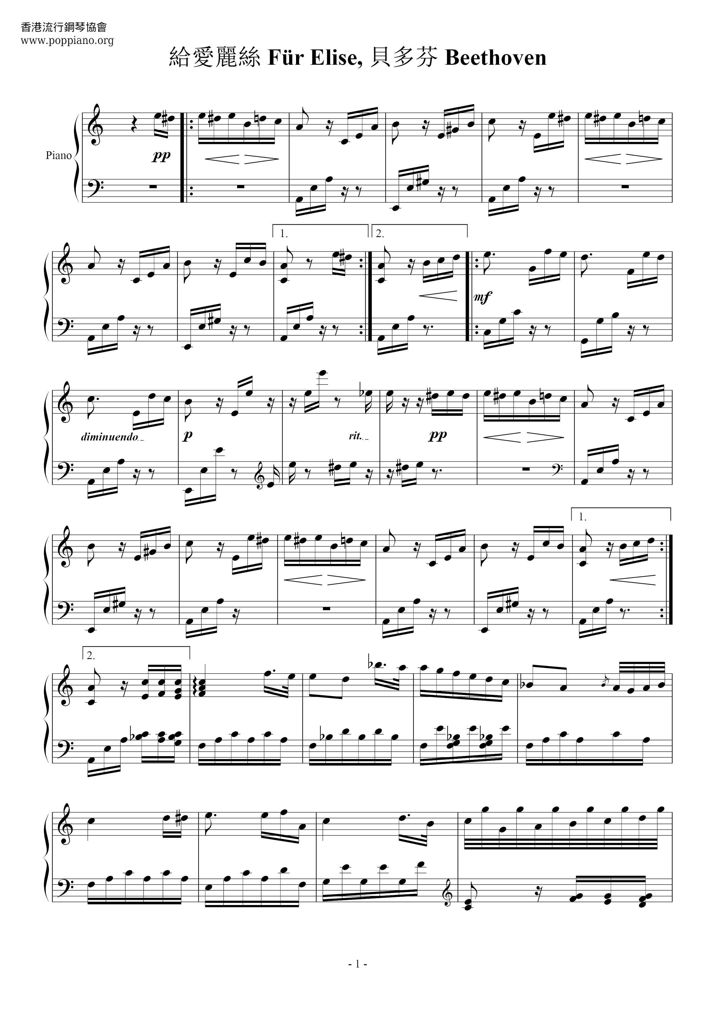 Bagatelle No. 25 in A Minor, WoO 59 Für Eliseピアノ譜