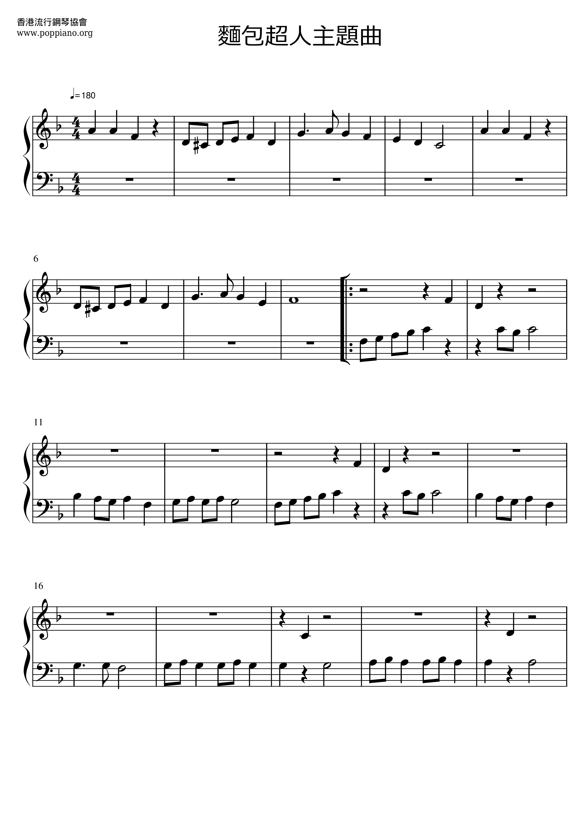 Anpanman Theme Song Score