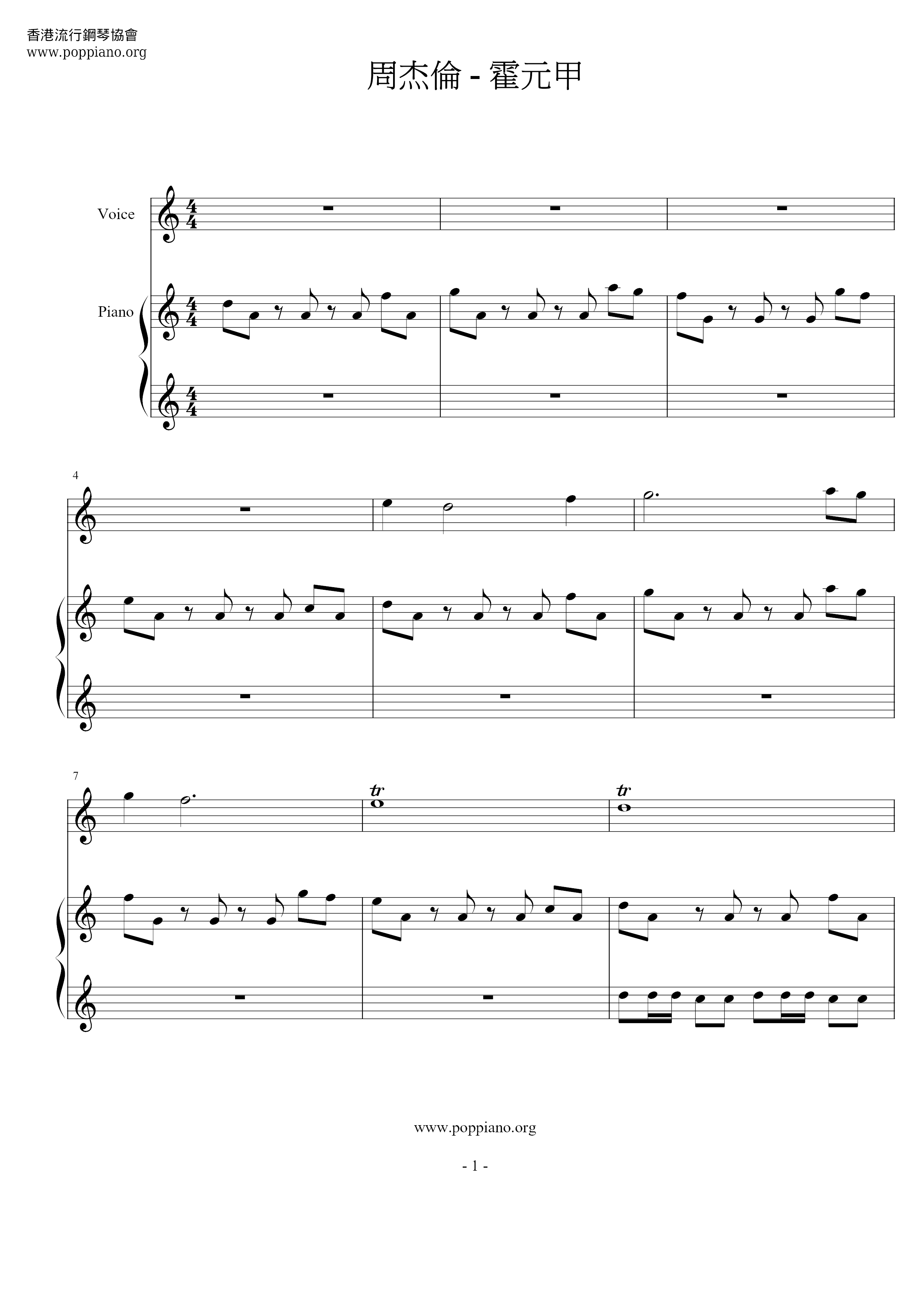 Huo Yuanjia Score