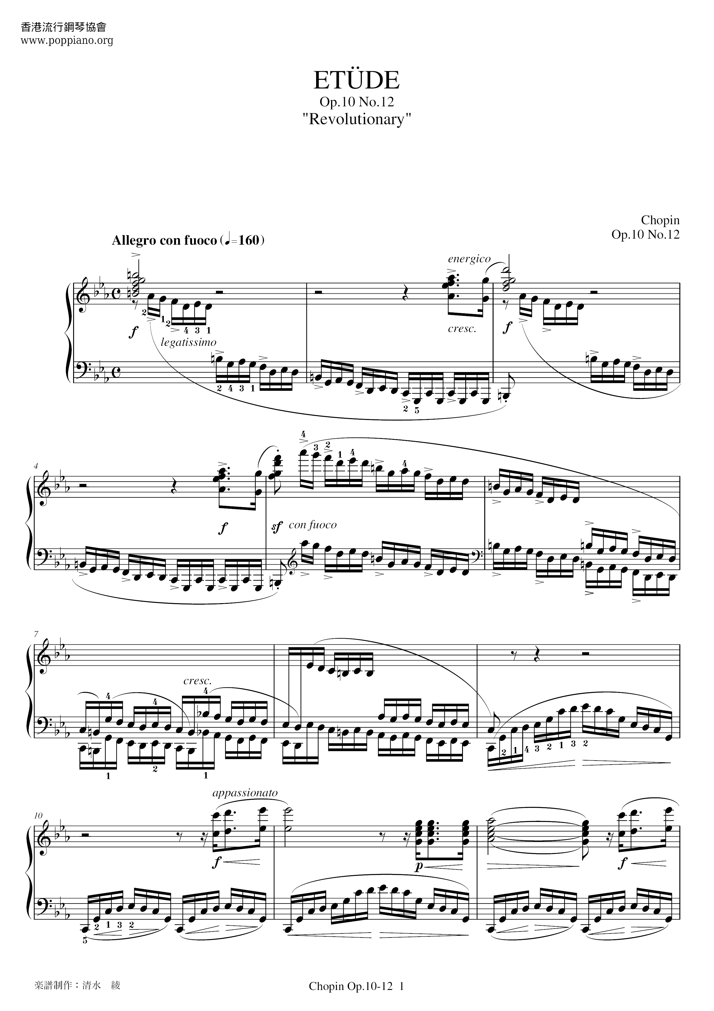 Op. 10, Etude No. 12 革命練習曲琴譜