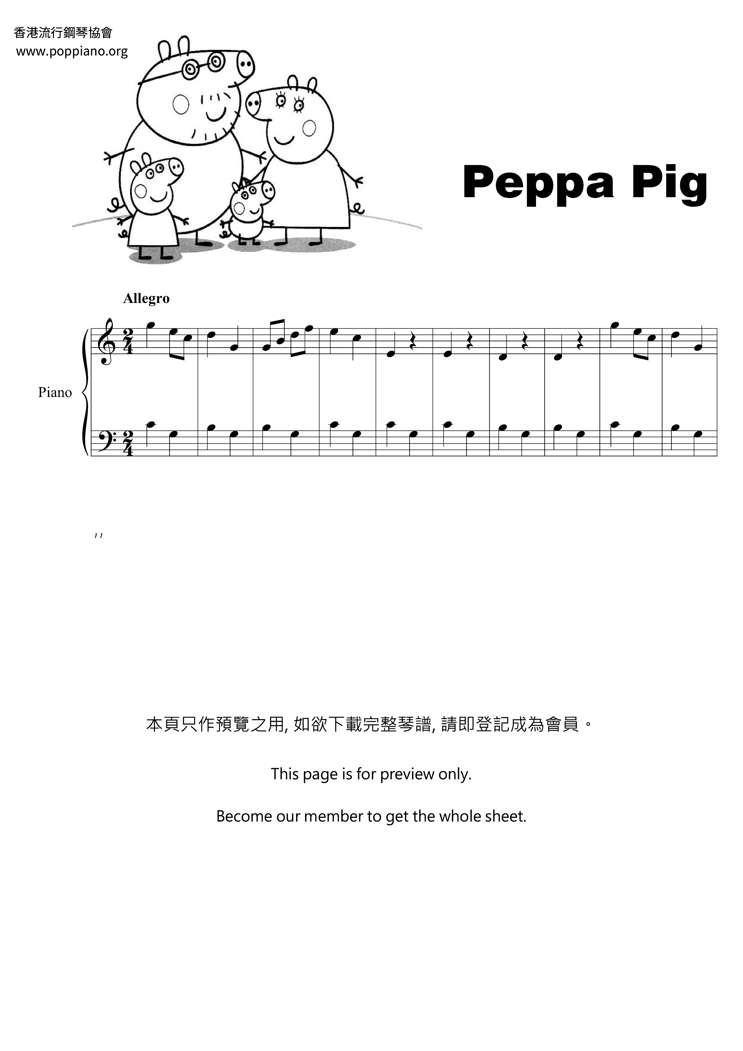 Peppa Pigピアノ譜