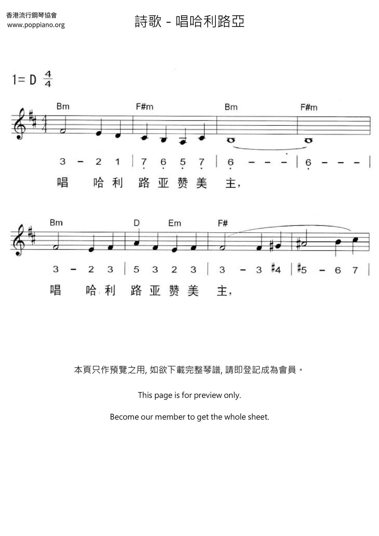 Sing Hallelujah To The Lord Score