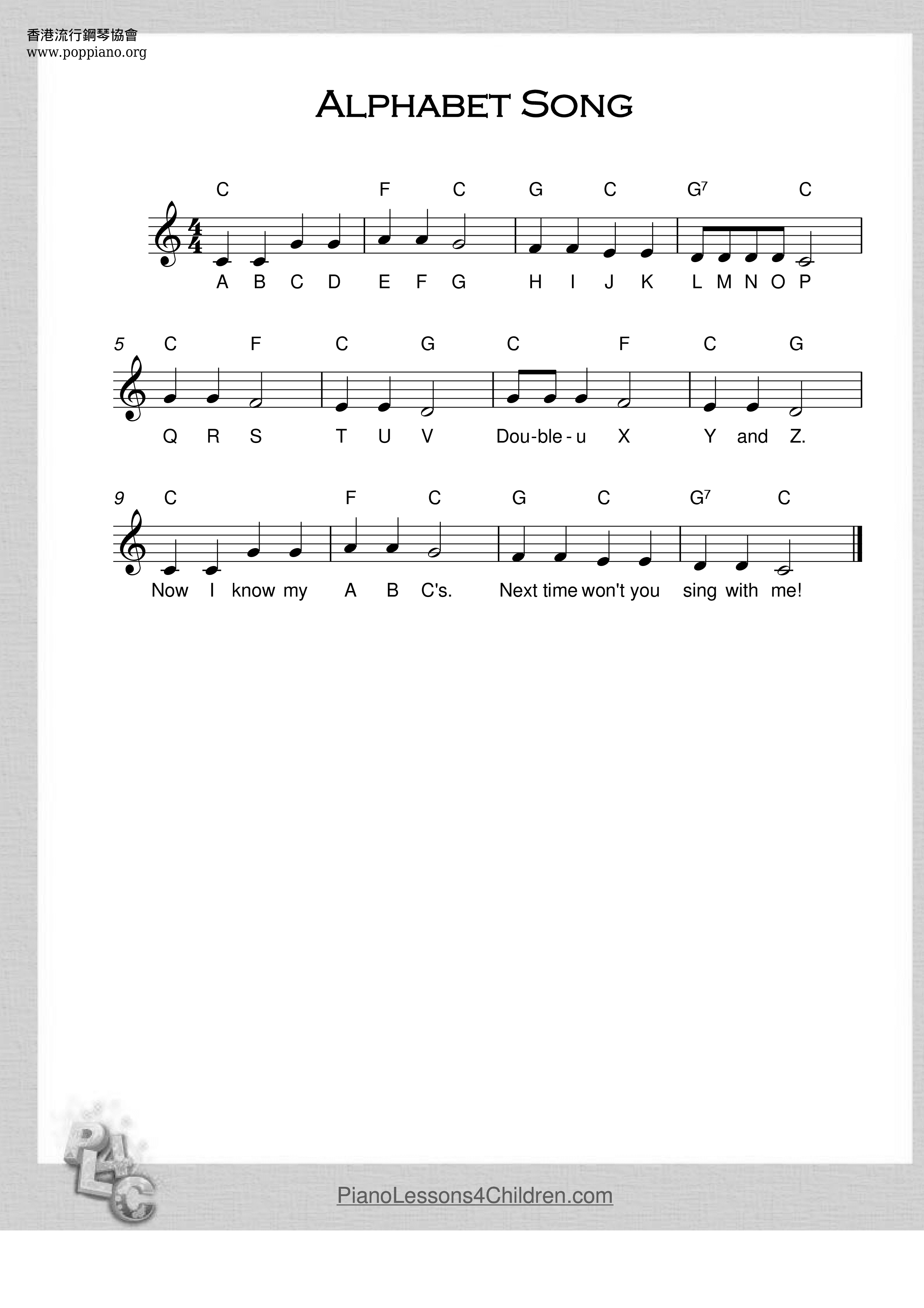 Alphabet Songピアノ譜