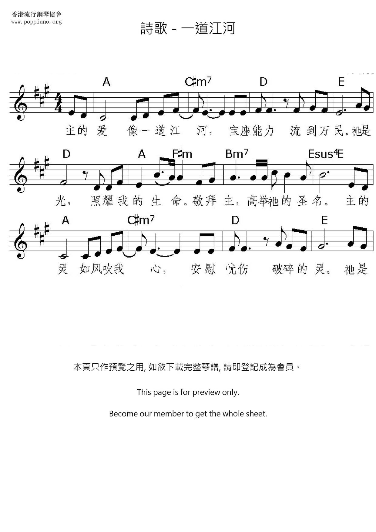 Yidaojianghe Score